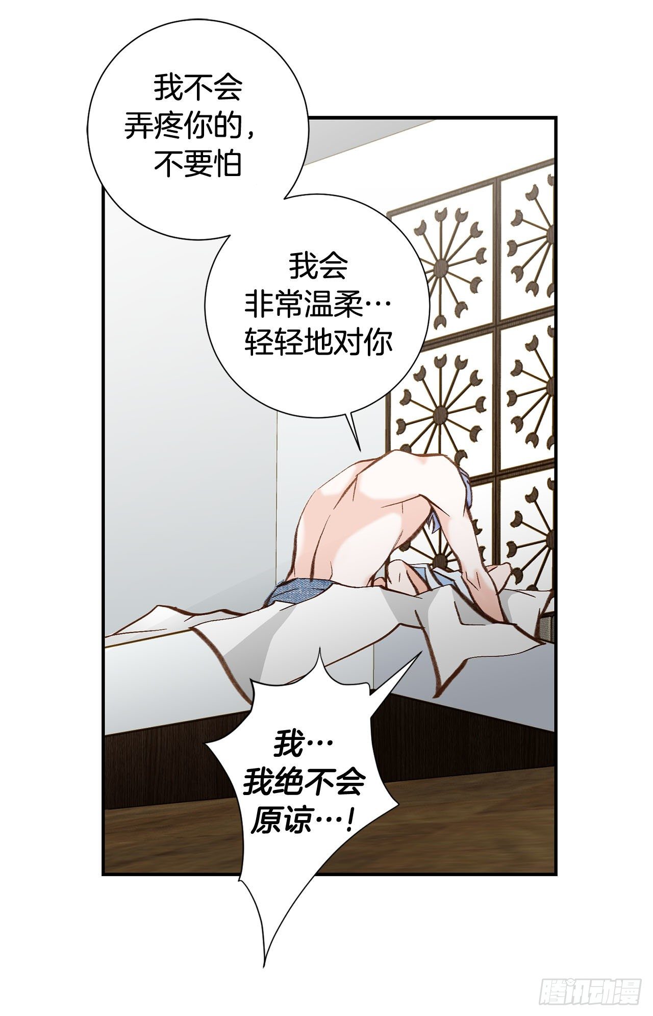 《特殊基因少女》第110话 长进不少 第32页
