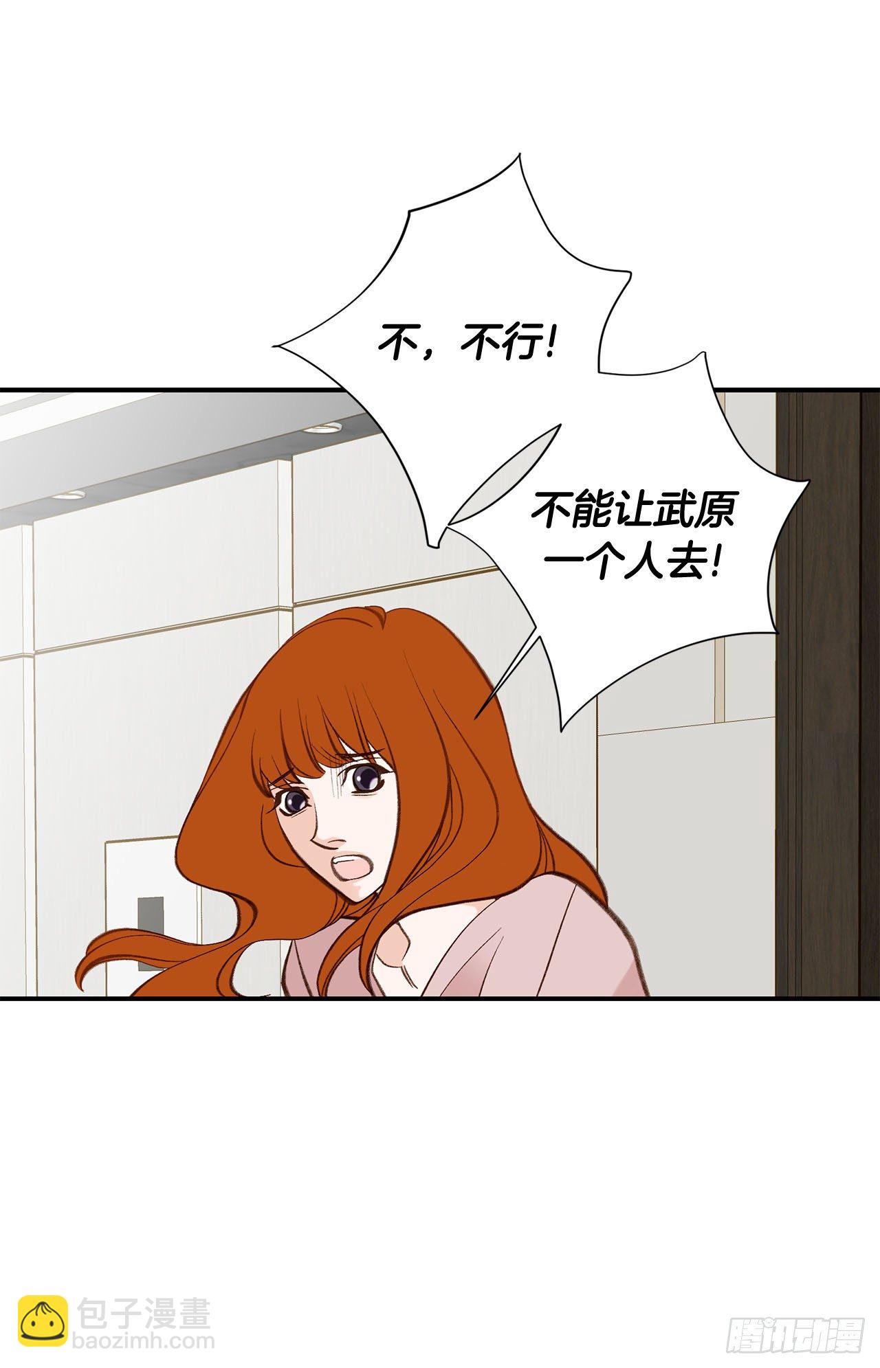 《特殊基因少女》第110话 长进不少 第3页