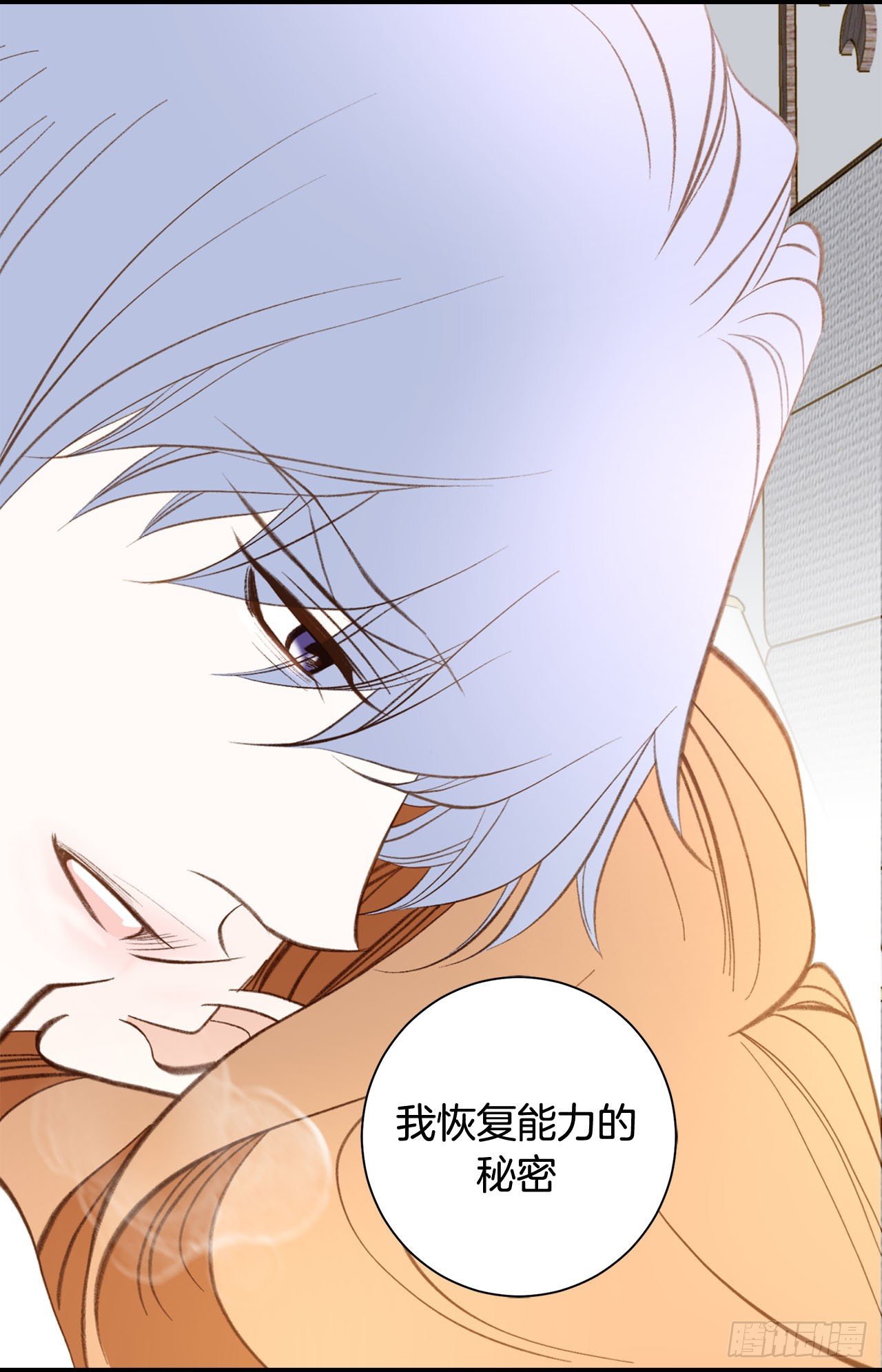 《特殊基因少女》第110话 长进不少 第44页