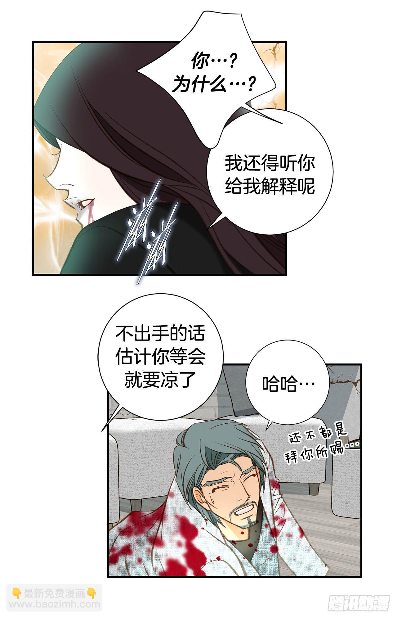 《特殊基因少女》第110话 长进不少 第47页