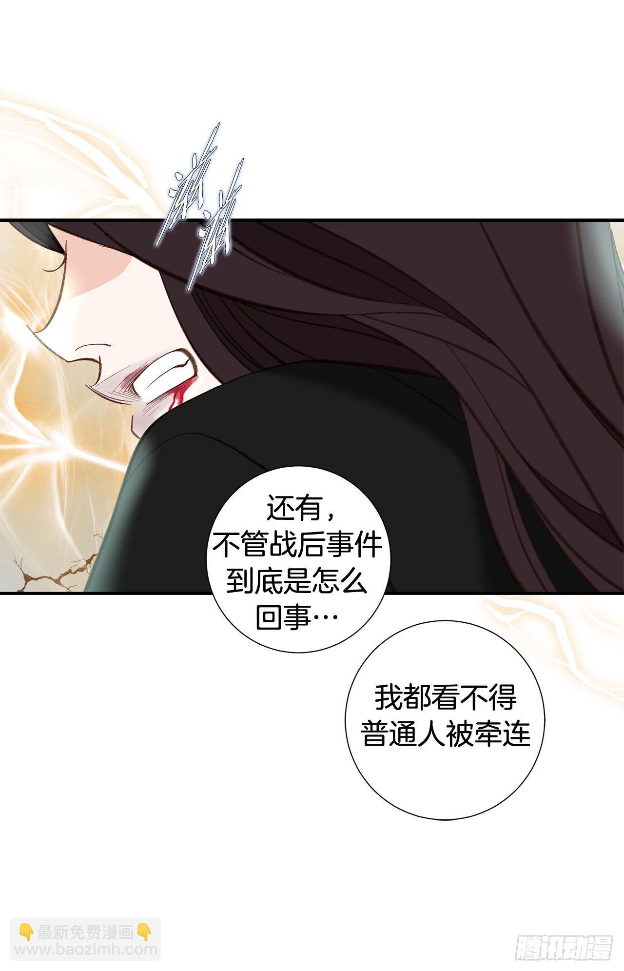 《特殊基因少女》第110话 长进不少 第48页