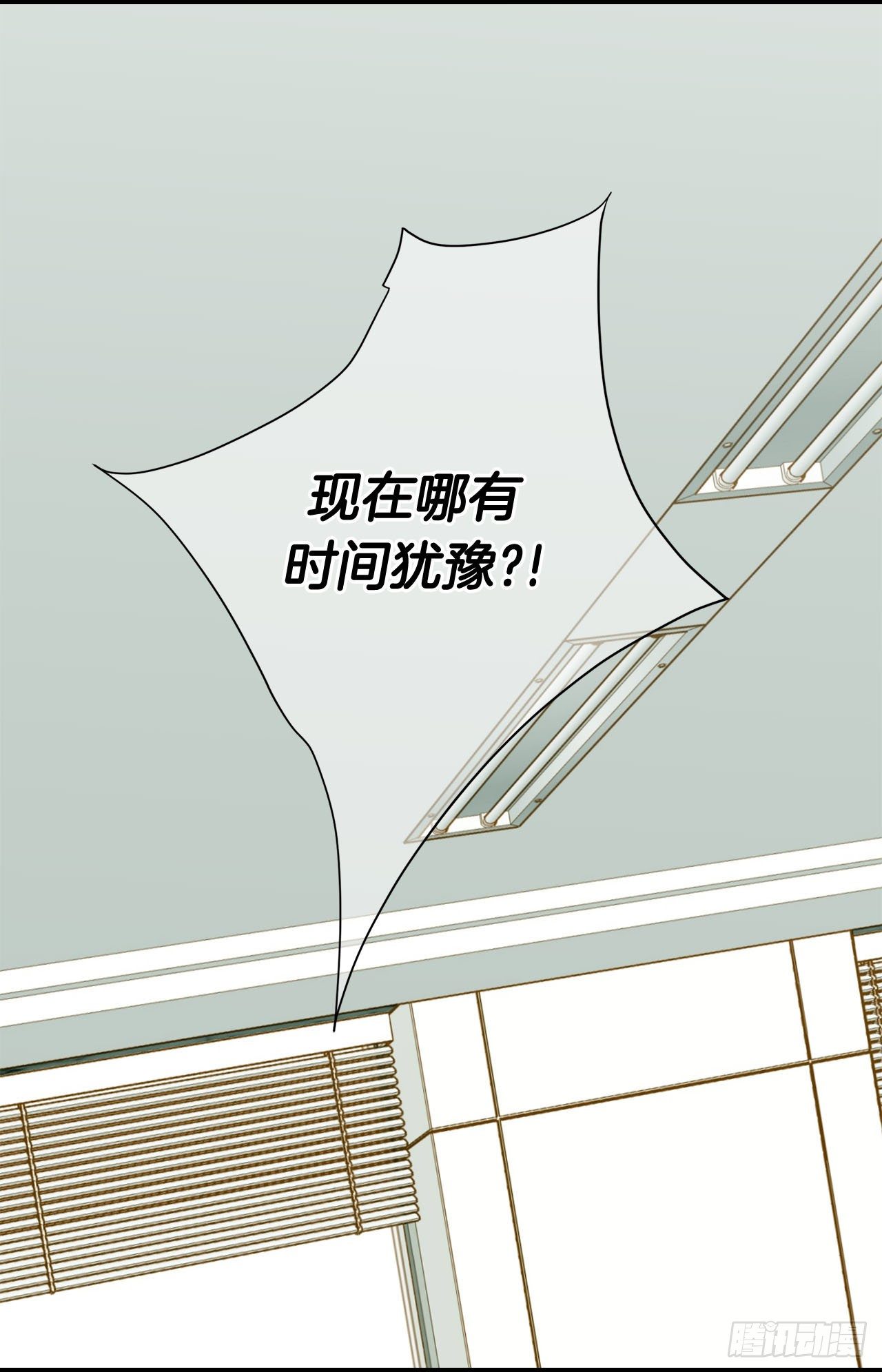 《特殊基因少女》第110话 长进不少 第6页