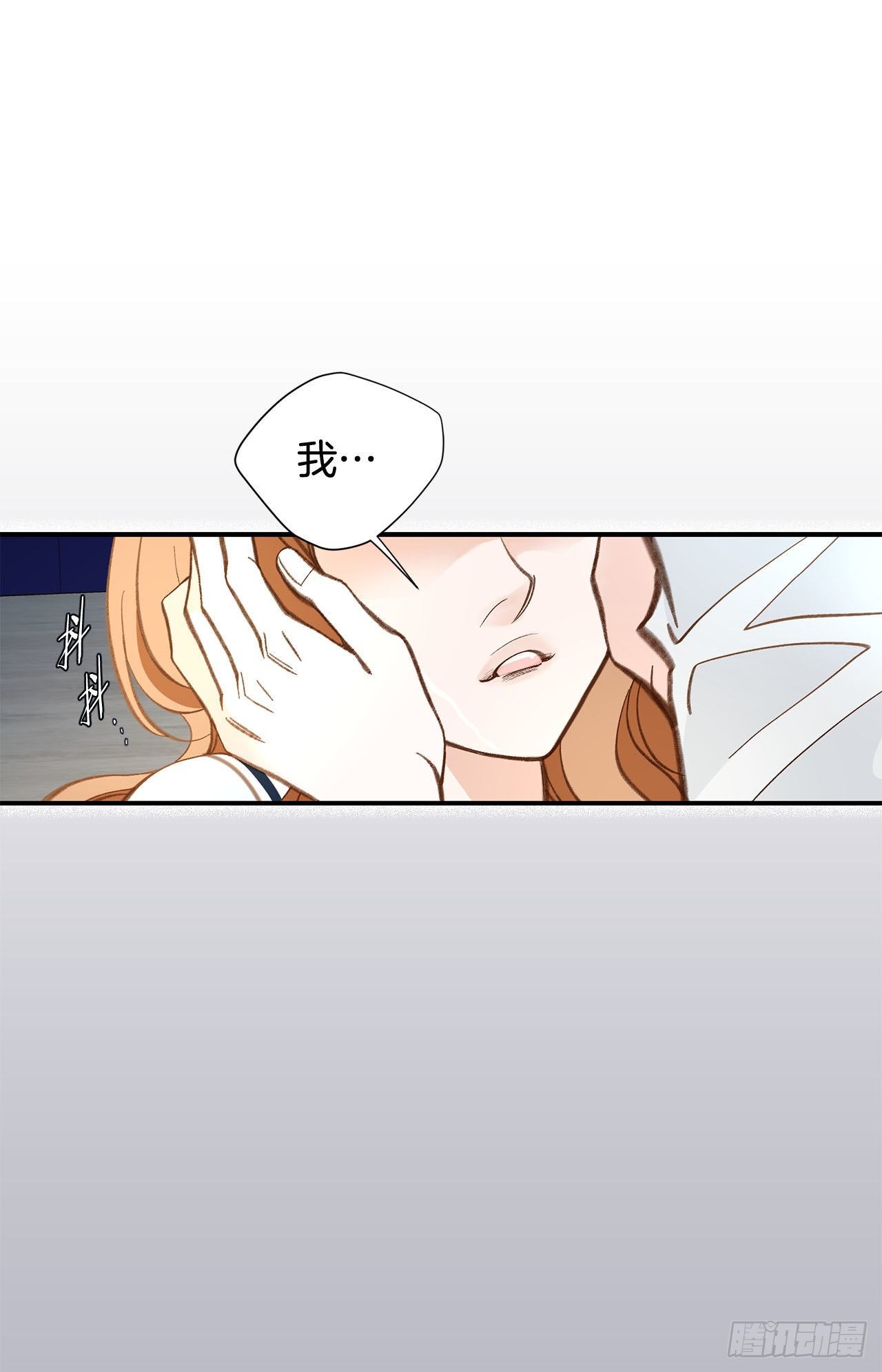 《特殊基因少女》第109话 在他手里 第14页