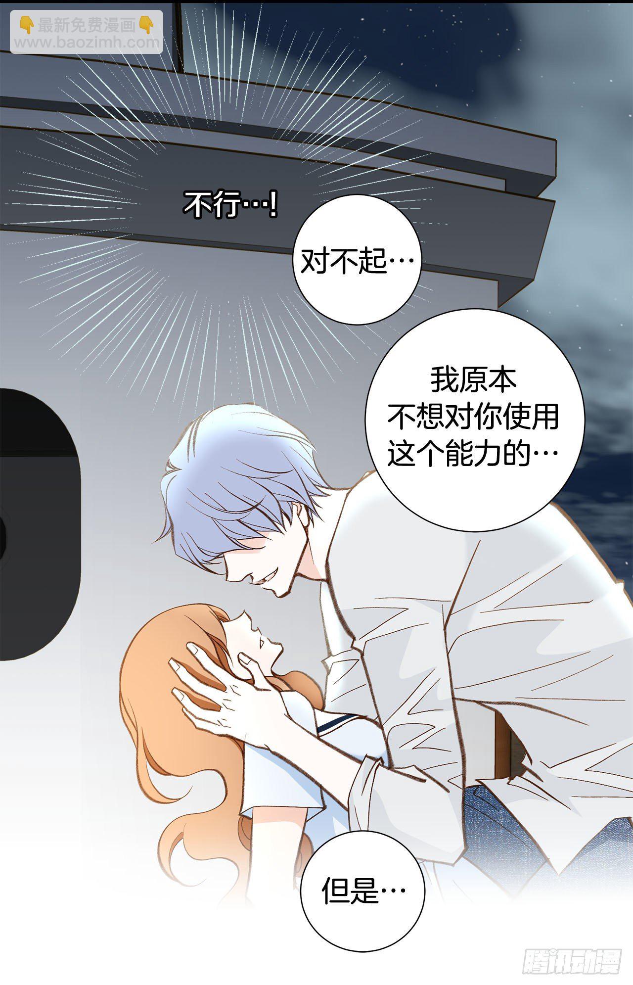 《特殊基因少女》第109话 在他手里 第18页
