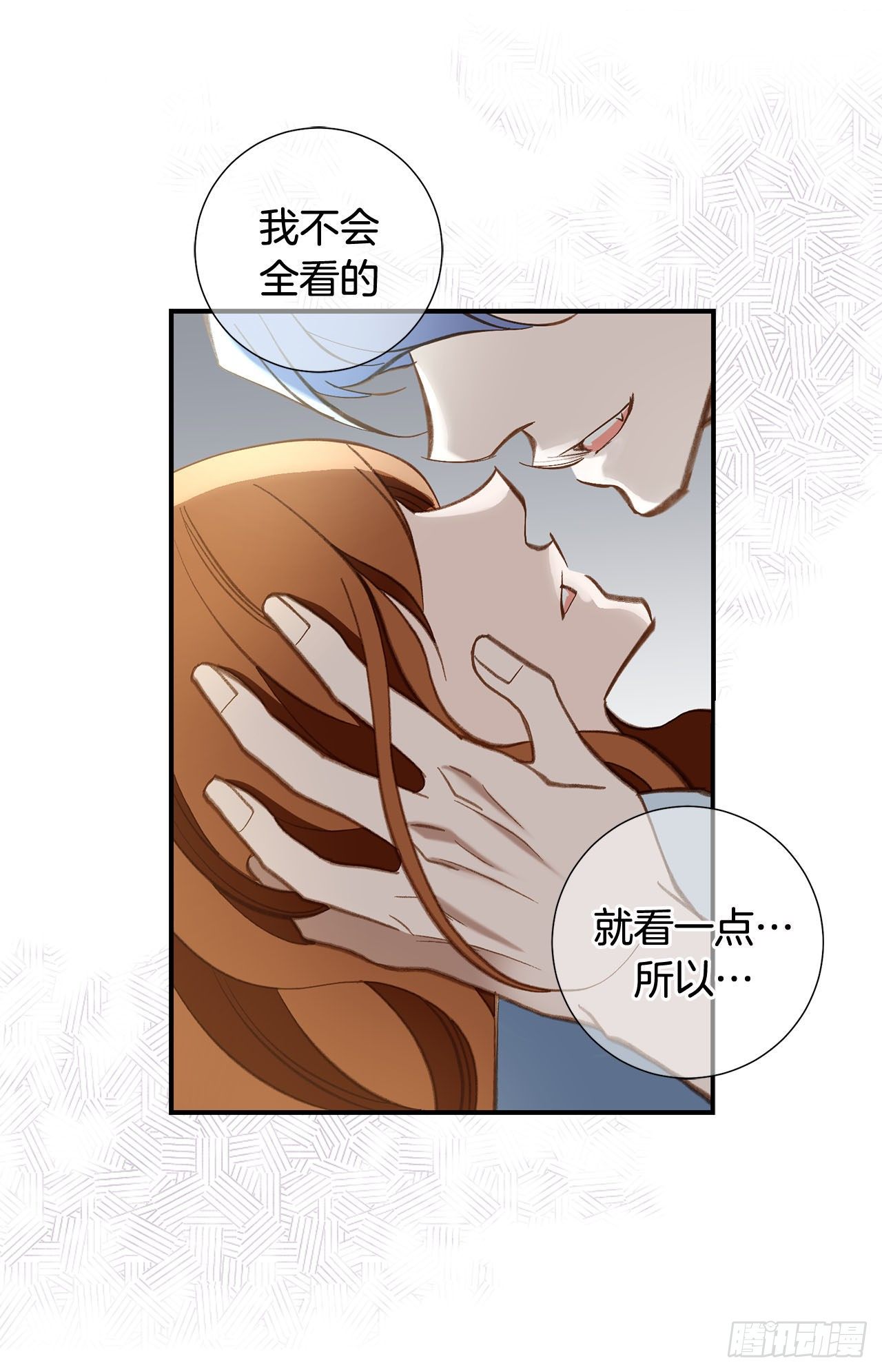 《特殊基因少女》第109话 在他手里 第19页