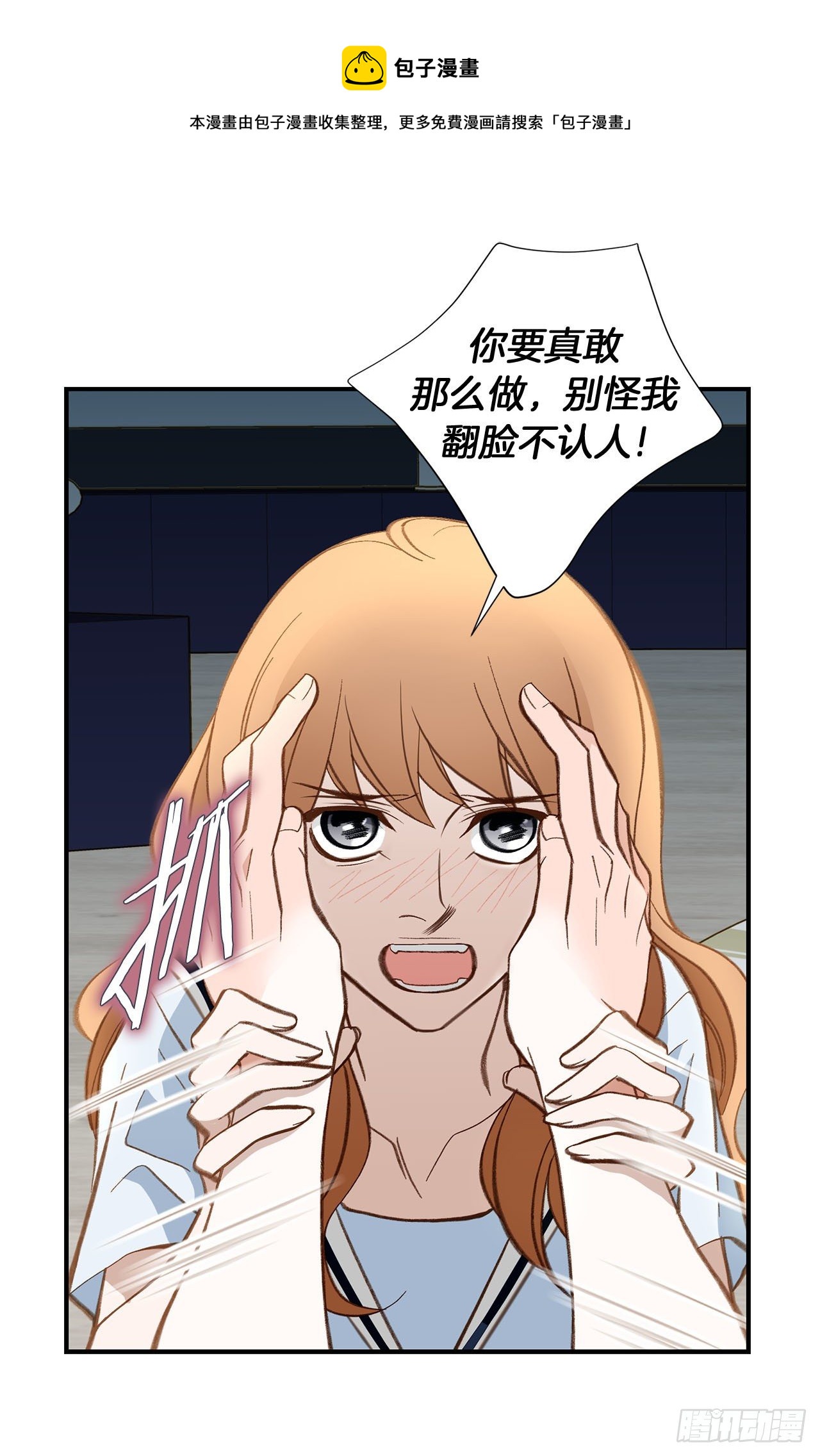 《特殊基因少女》第109话 在他手里 第21页