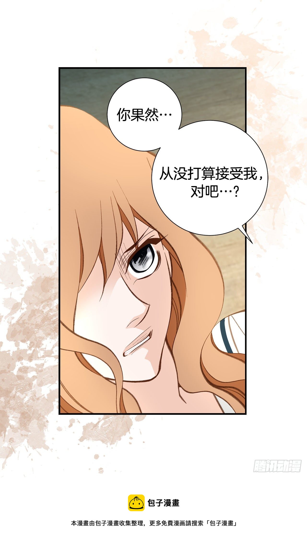 《特殊基因少女》第109话 在他手里 第29页