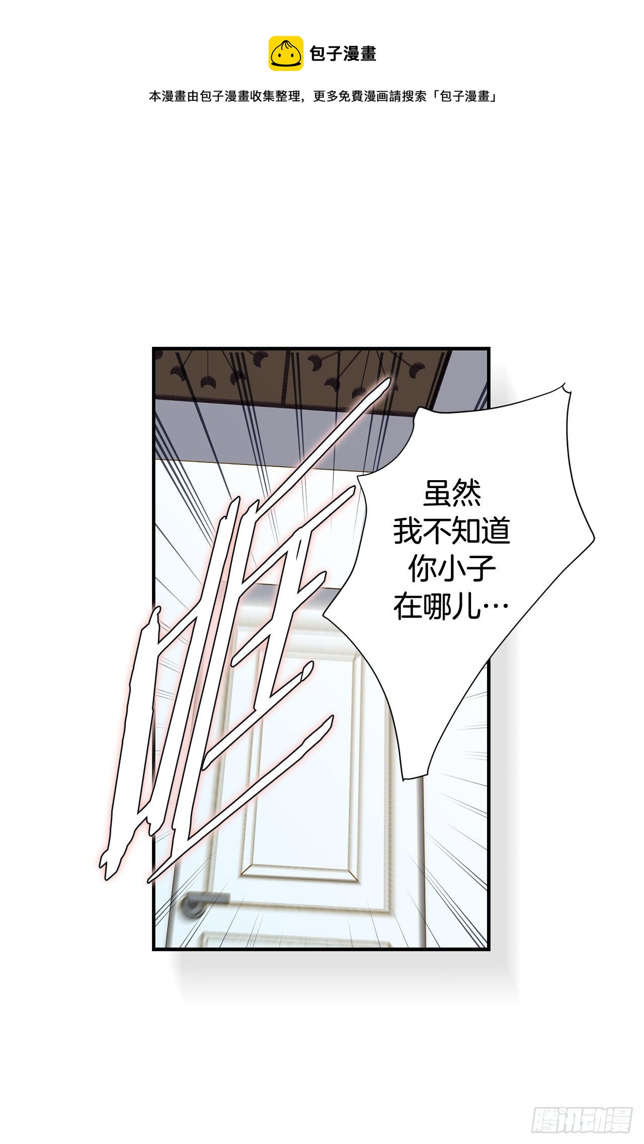 《特殊基因少女》第109话 在他手里 第33页