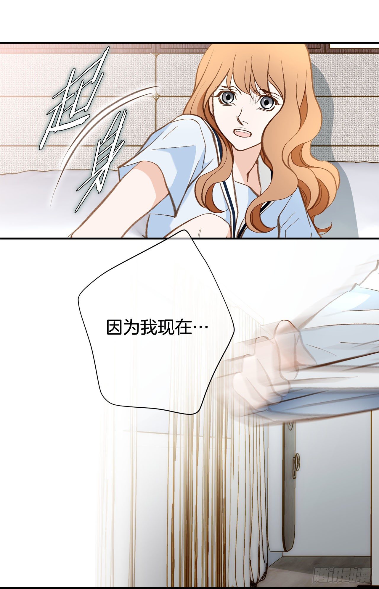 《特殊基因少女》第109话 在他手里 第35页