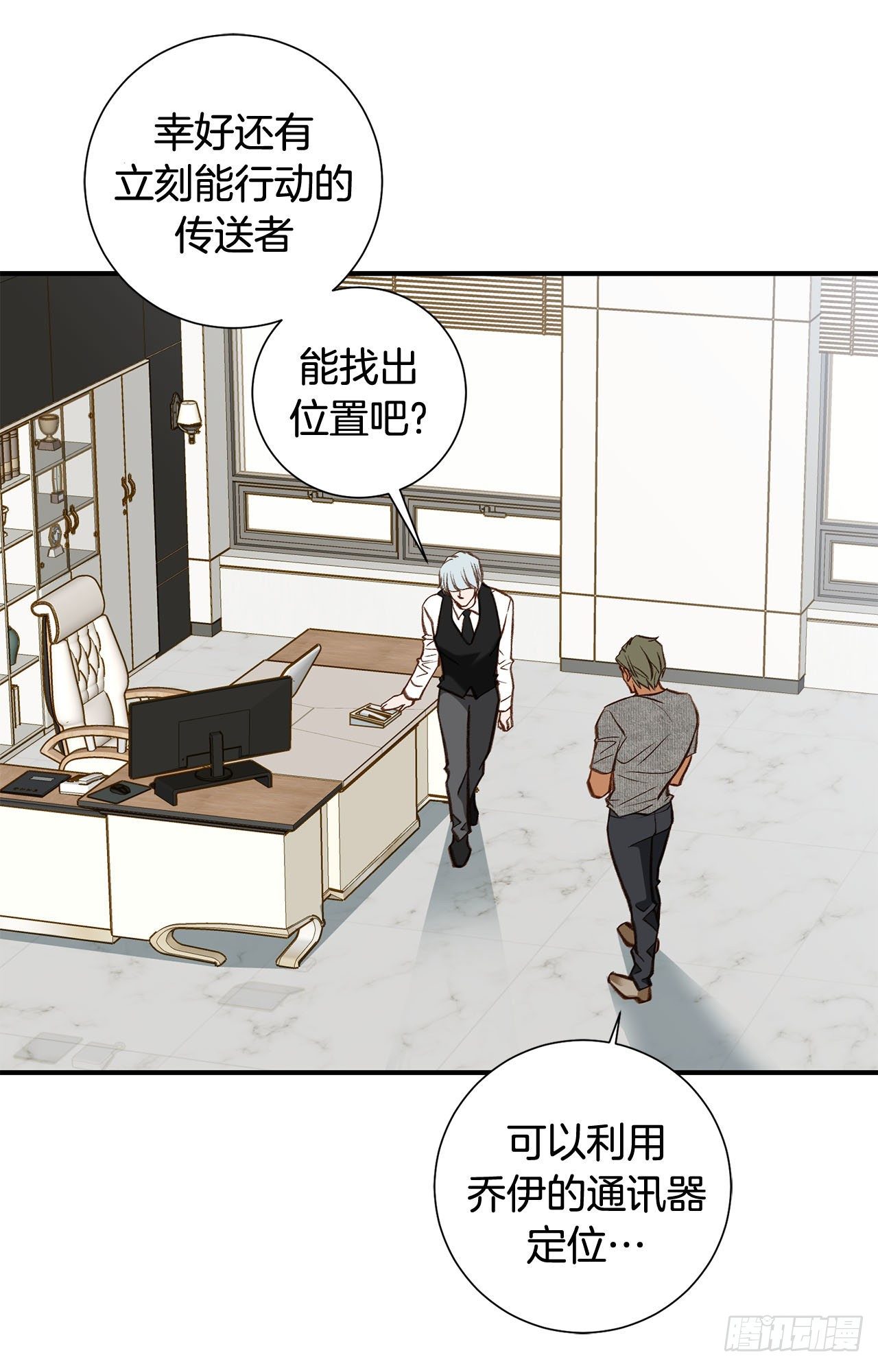 《特殊基因少女》第109话 在他手里 第42页