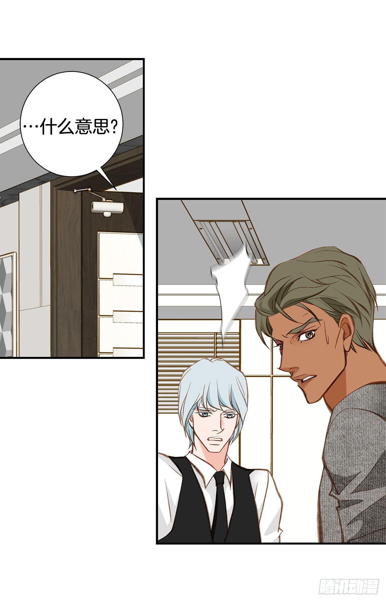 《特殊基因少女》第109话 在他手里 第43页