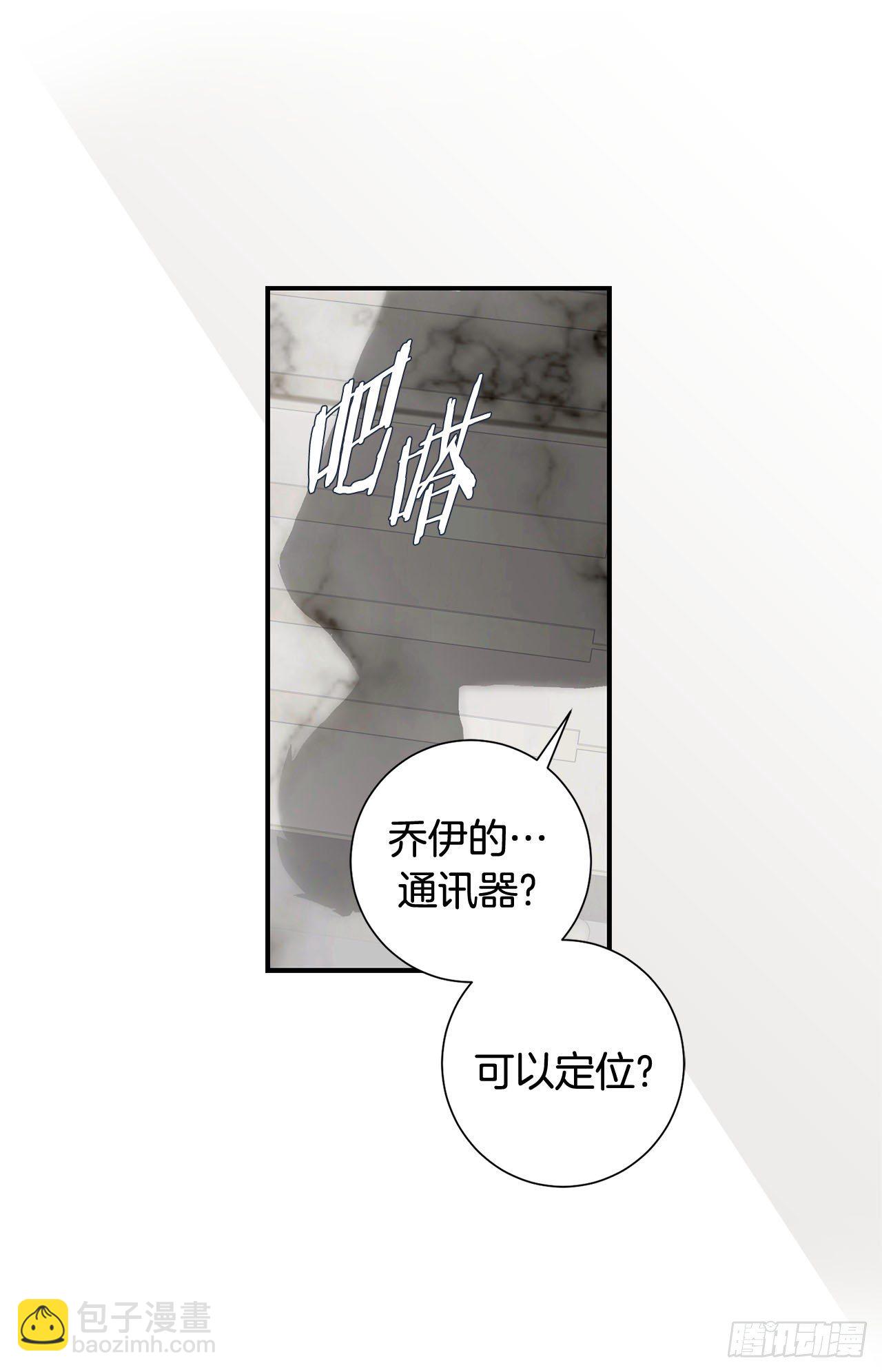 《特殊基因少女》第109话 在他手里 第44页