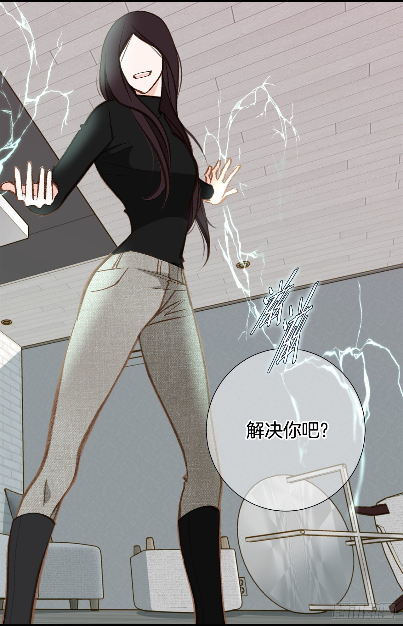 《特殊基因少女》第109话 在他手里 第4页