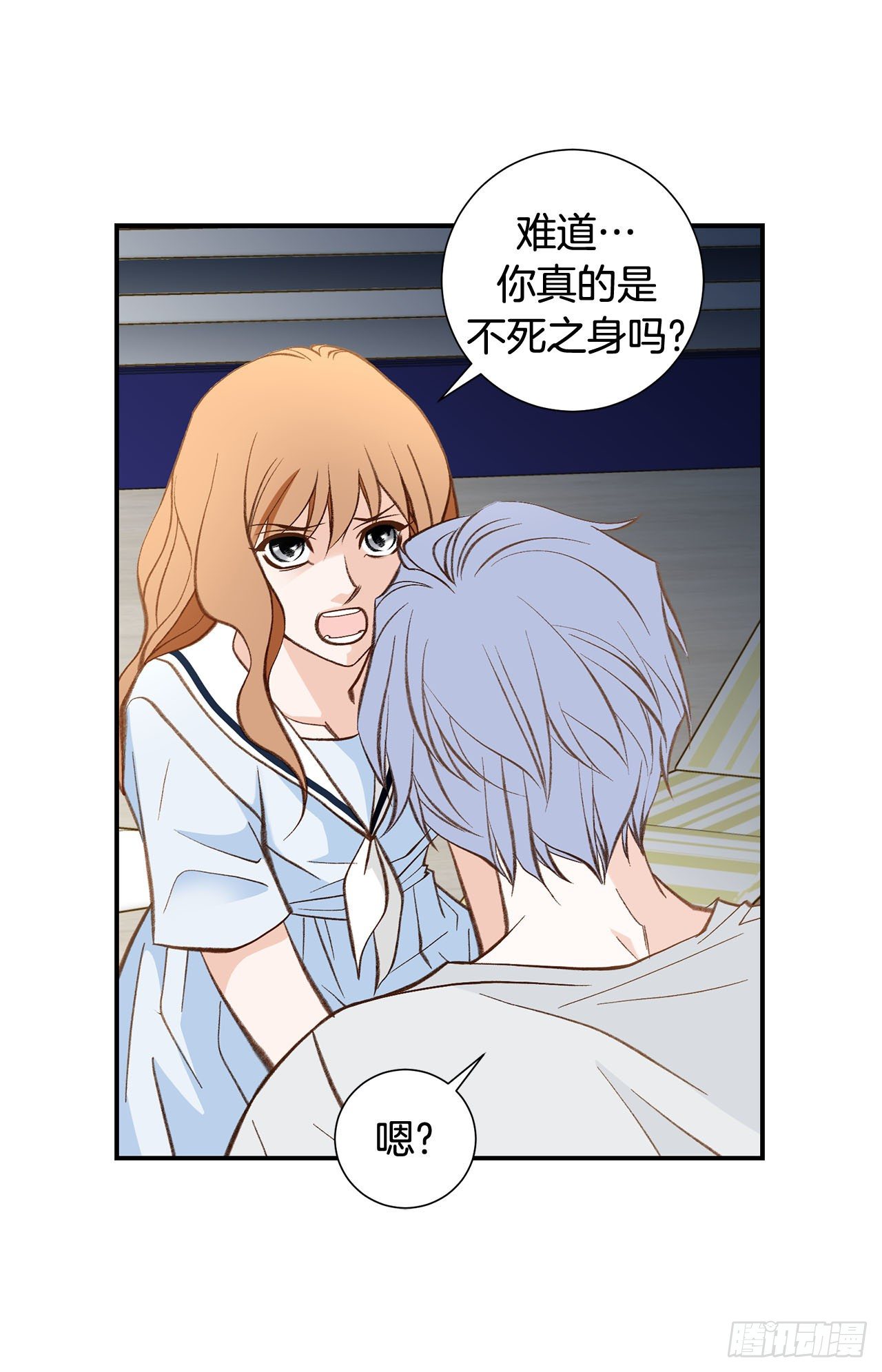 《特殊基因少女》第109话 在他手里 第6页