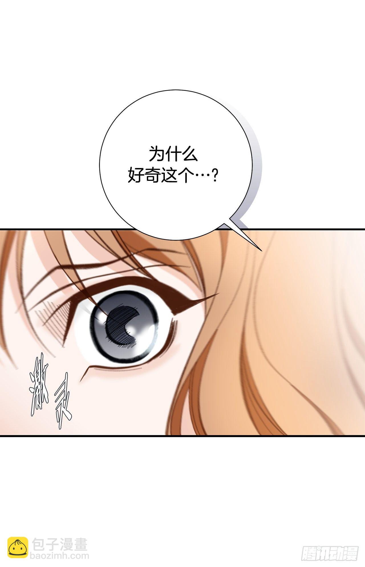 《特殊基因少女》第109话 在他手里 第8页