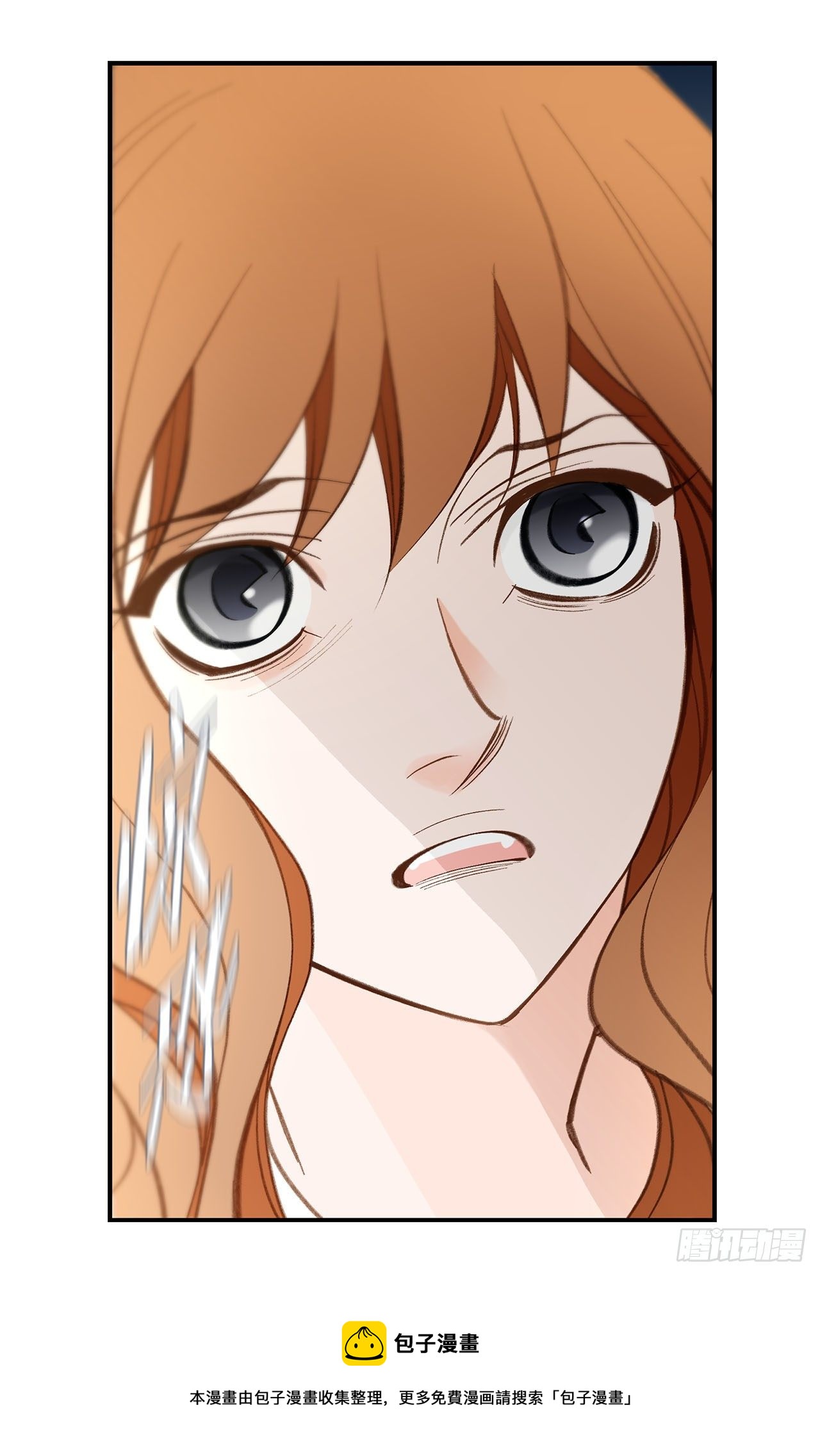 《特殊基因少女》第109话 在他手里 第9页