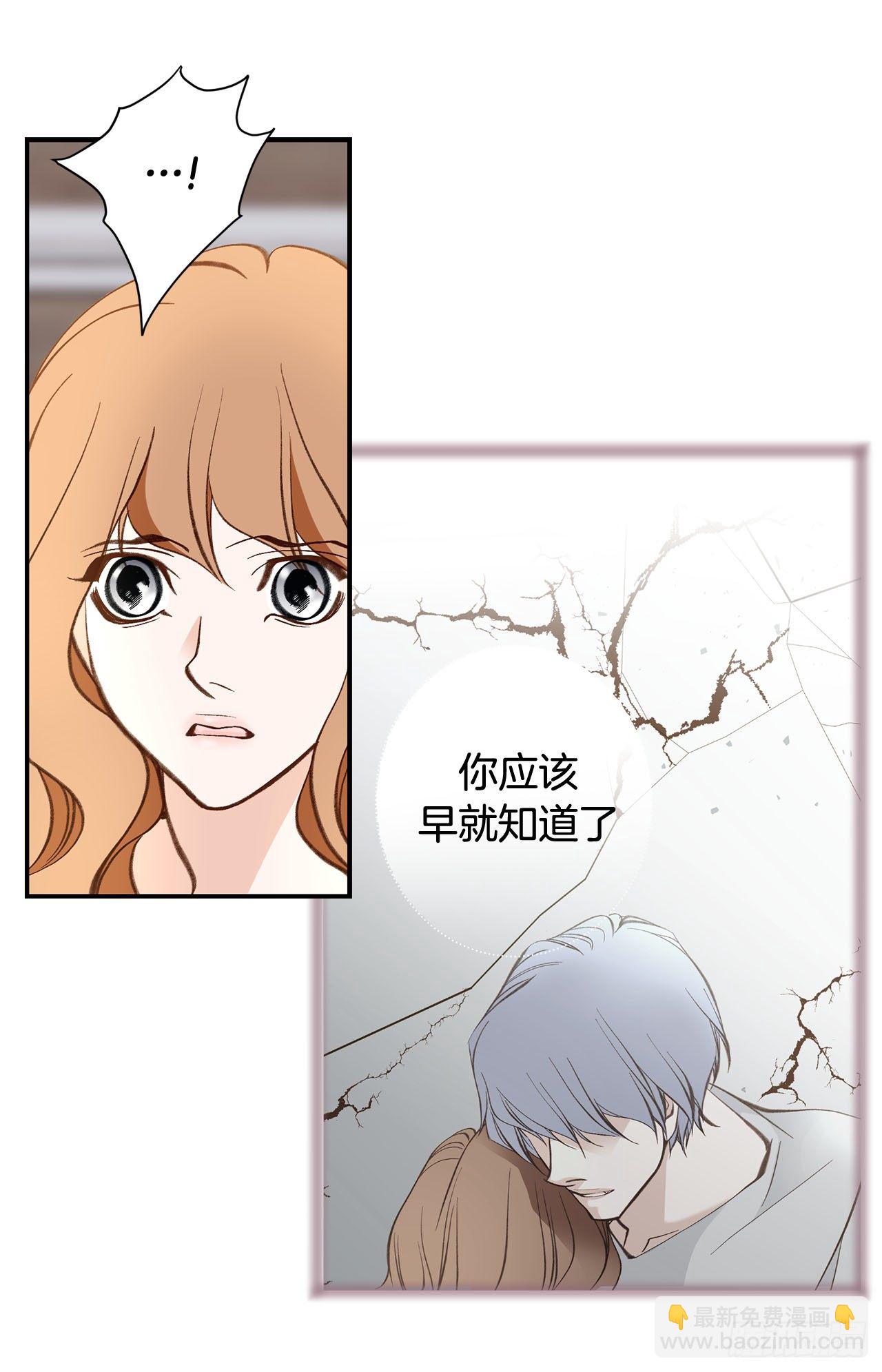 《特殊基因少女》第112话 我最珍惜的人 第35页