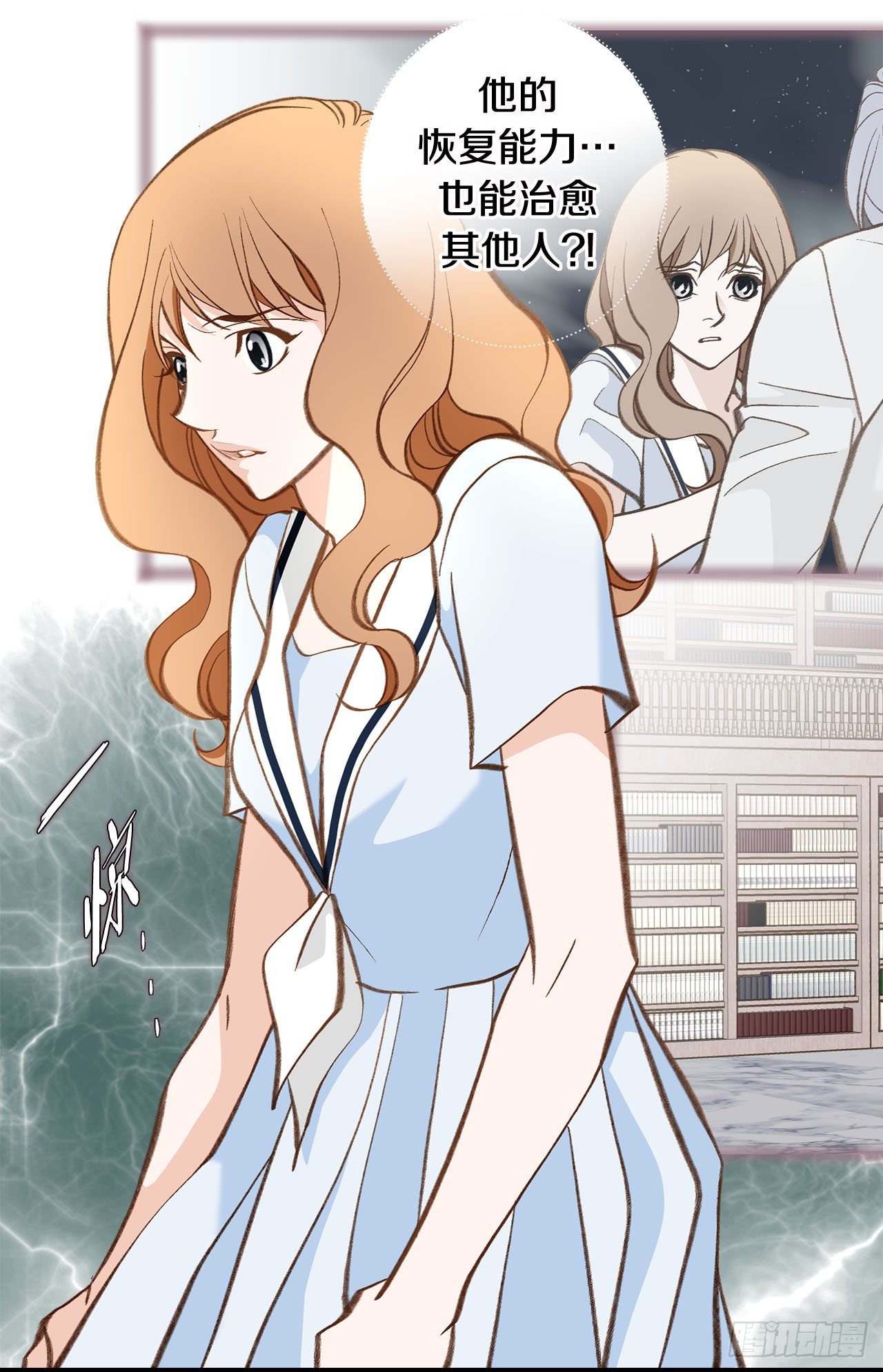 《特殊基因少女》第112话 我最珍惜的人 第36页