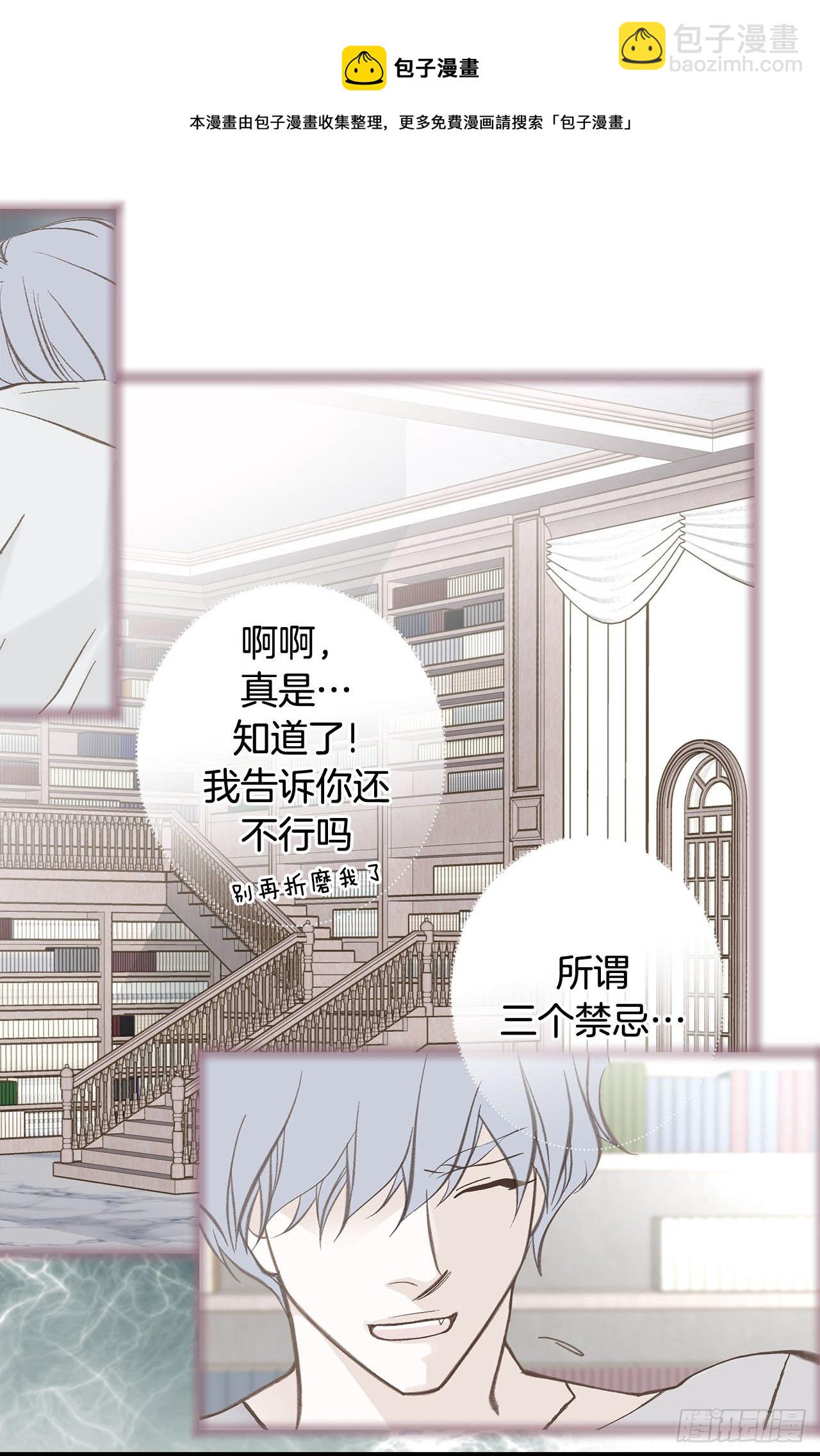 《特殊基因少女》第112话 我最珍惜的人 第37页