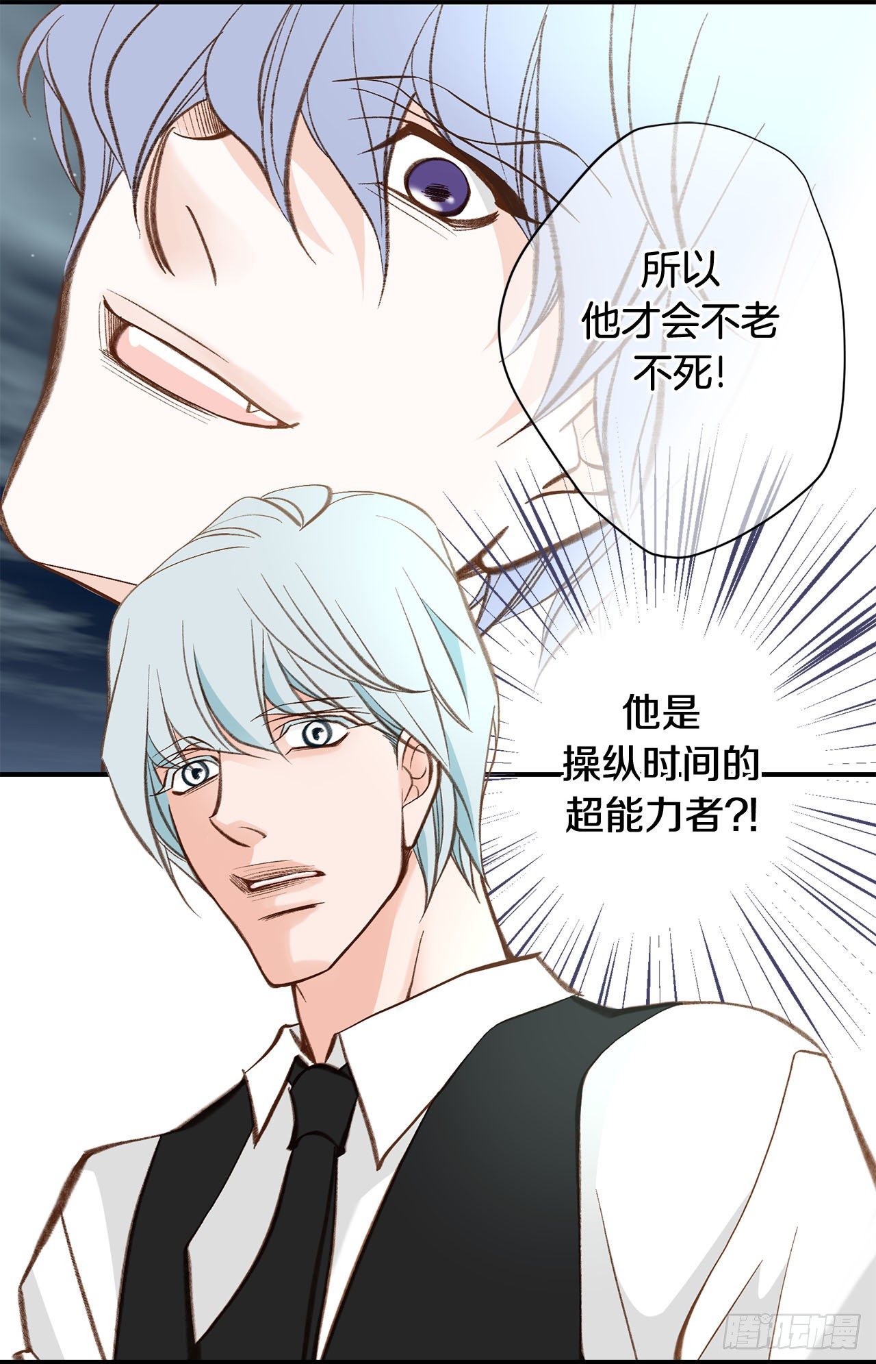 《特殊基因少女》第112话 我最珍惜的人 第43页