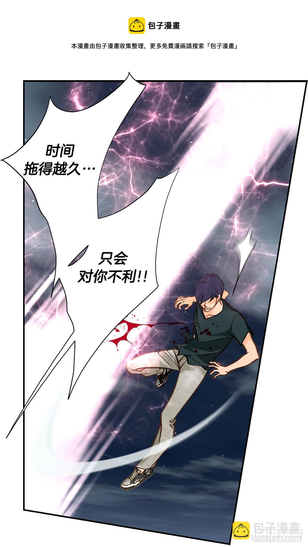 《特殊基因少女》第112话 我最珍惜的人 第5页