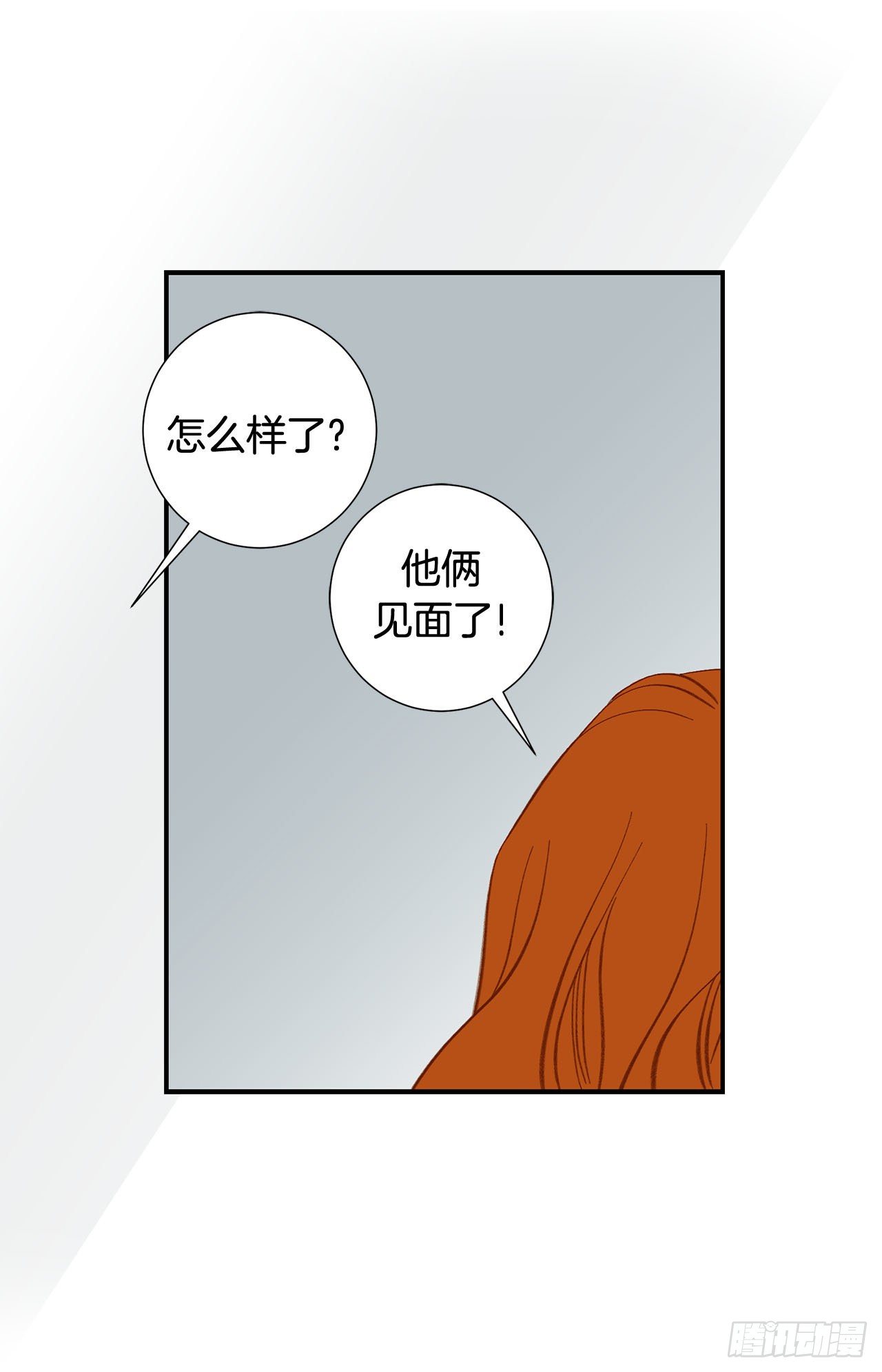 《特殊基因少女》第116话 删除记忆 第18页
