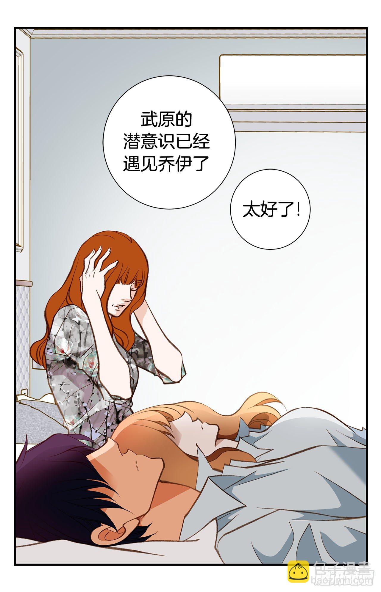 《特殊基因少女》第116话 删除记忆 第19页