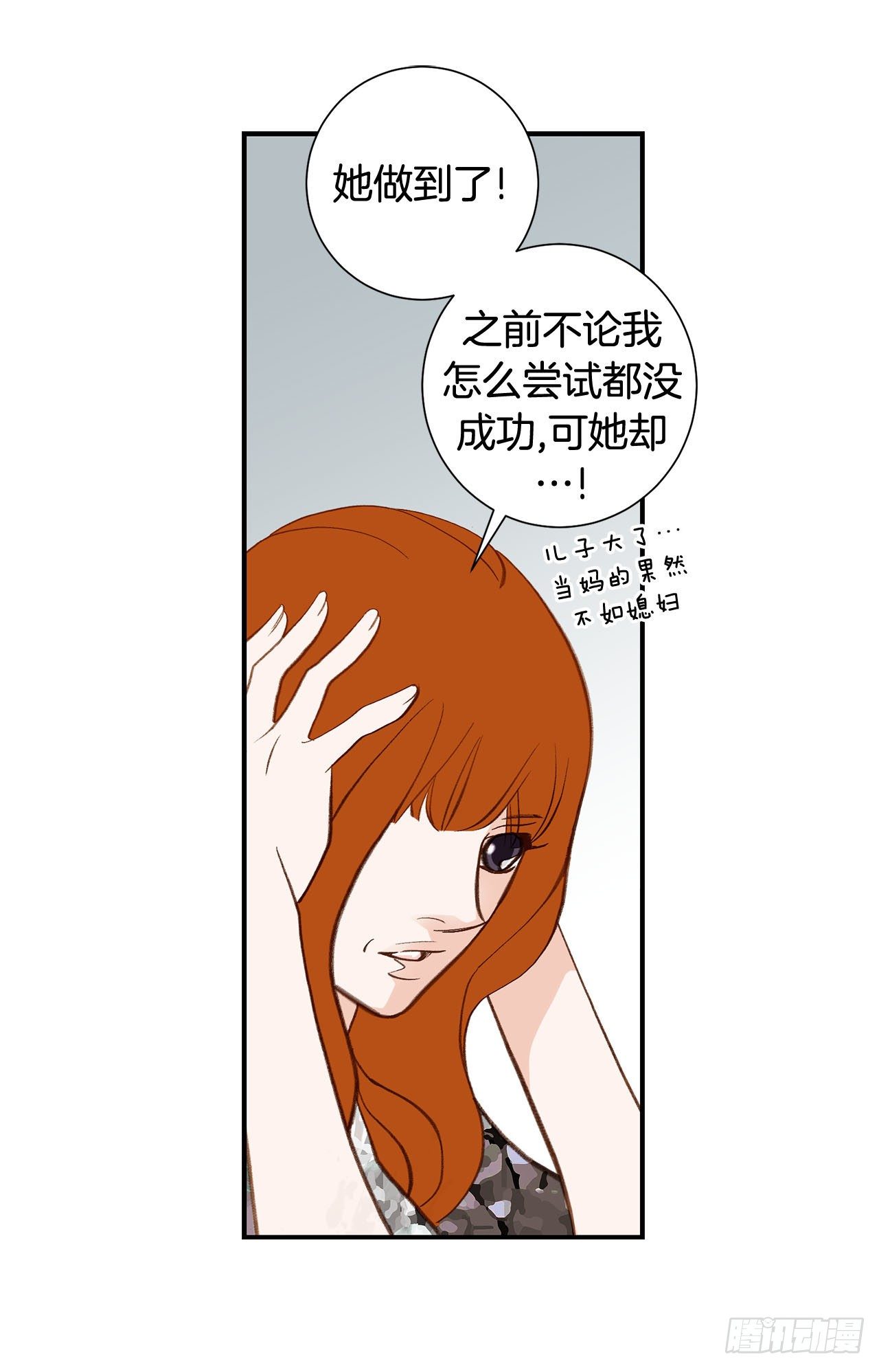 《特殊基因少女》第116话 删除记忆 第20页