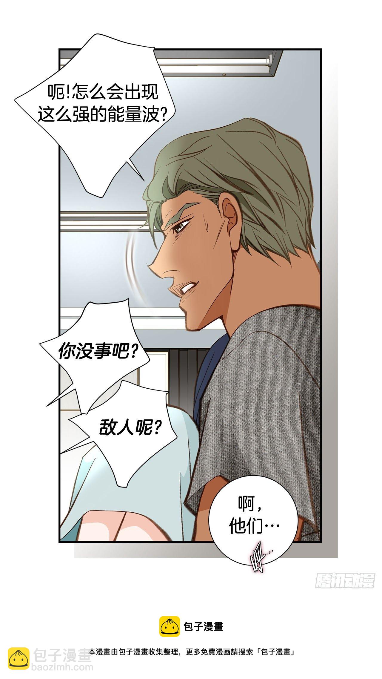 《特殊基因少女》第116话 删除记忆 第25页