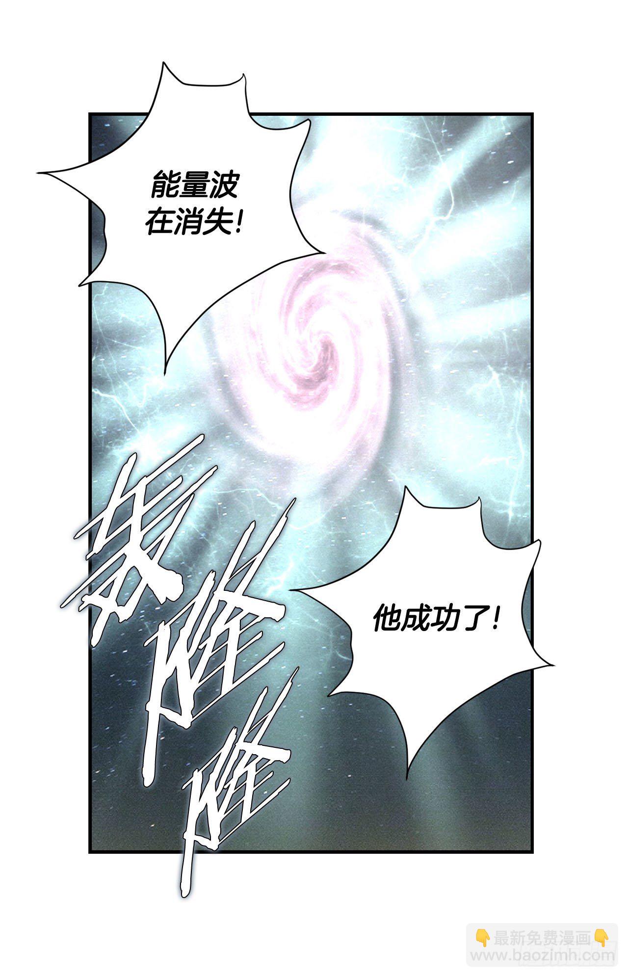 《特殊基因少女》第116话 删除记忆 第28页