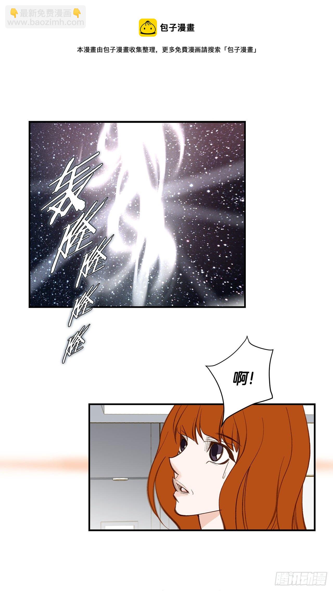 《特殊基因少女》第116话 删除记忆 第29页
