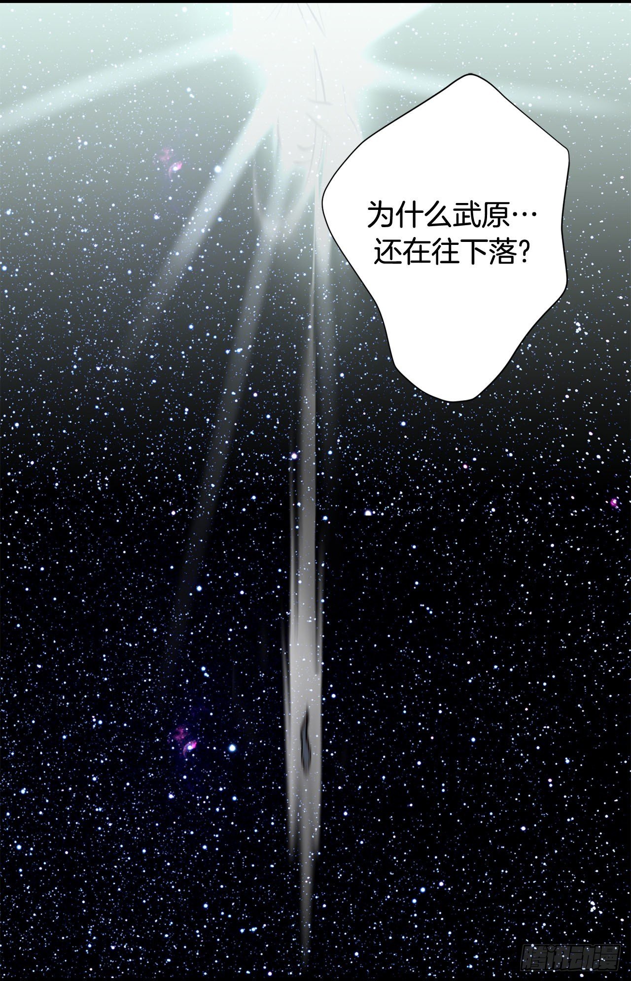 《特殊基因少女》第116话 删除记忆 第30页
