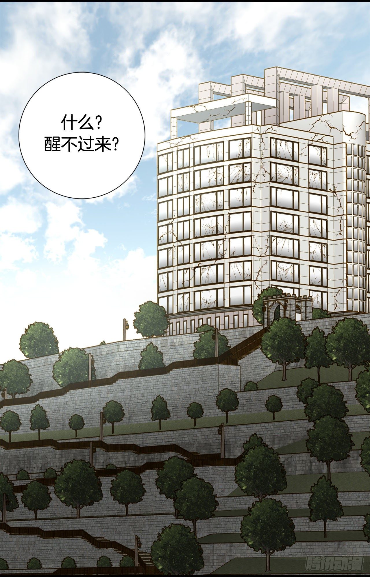 《特殊基因少女》第116话 删除记忆 第36页