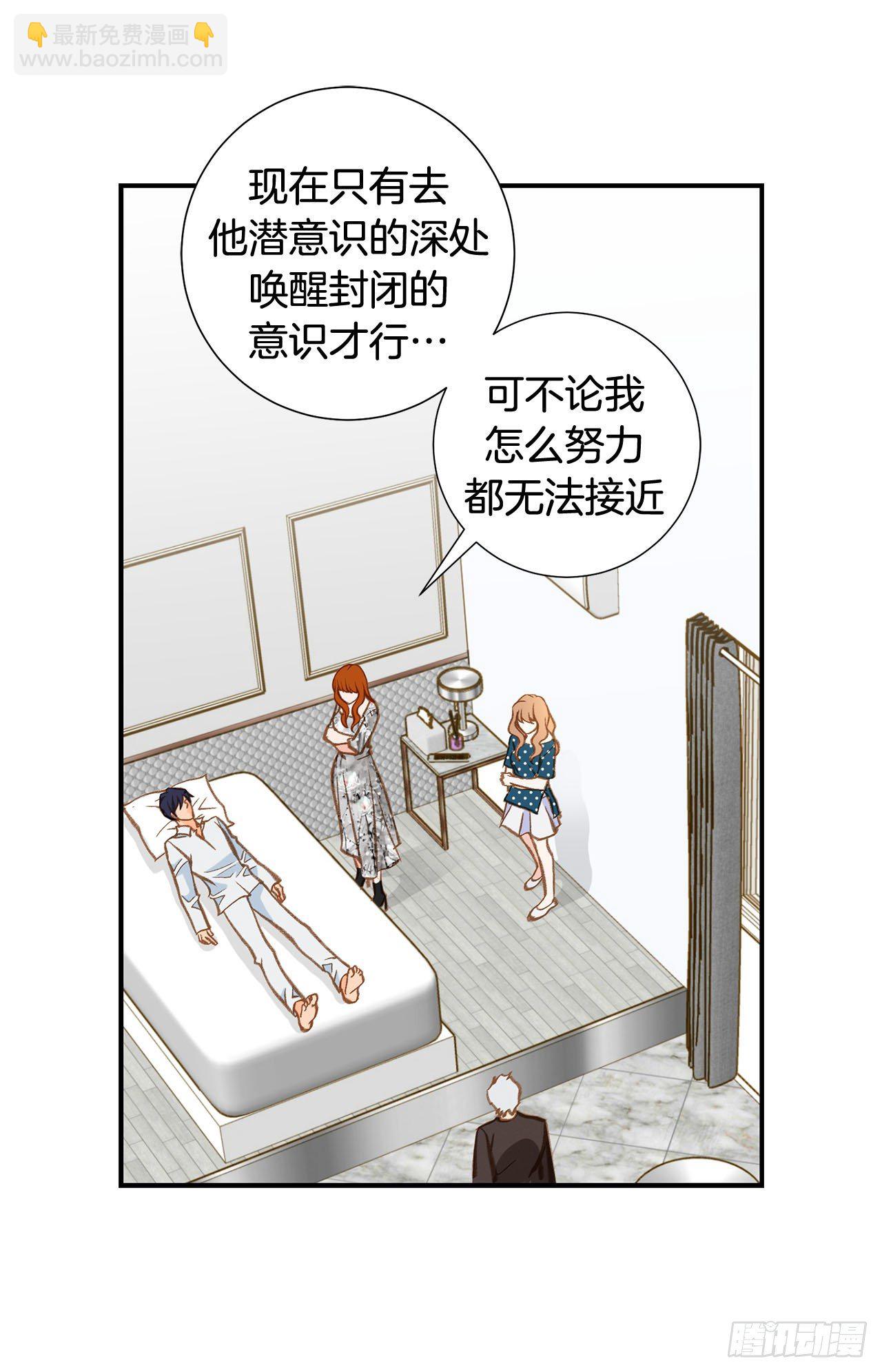 《特殊基因少女》第116话 删除记忆 第39页