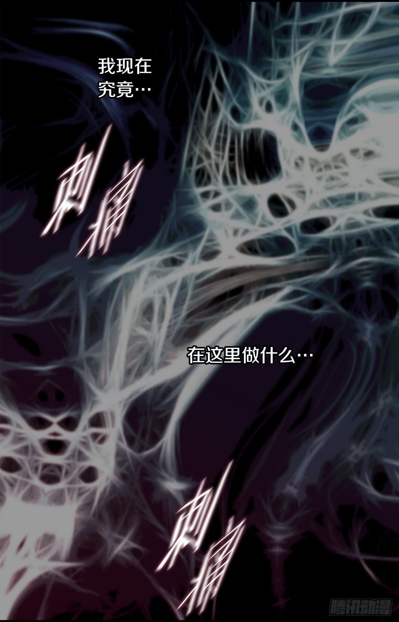《特殊基因少女》第116话 删除记忆 第3页