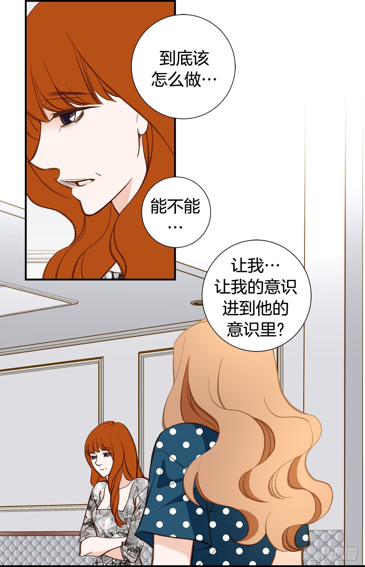 《特殊基因少女》第116话 删除记忆 第40页