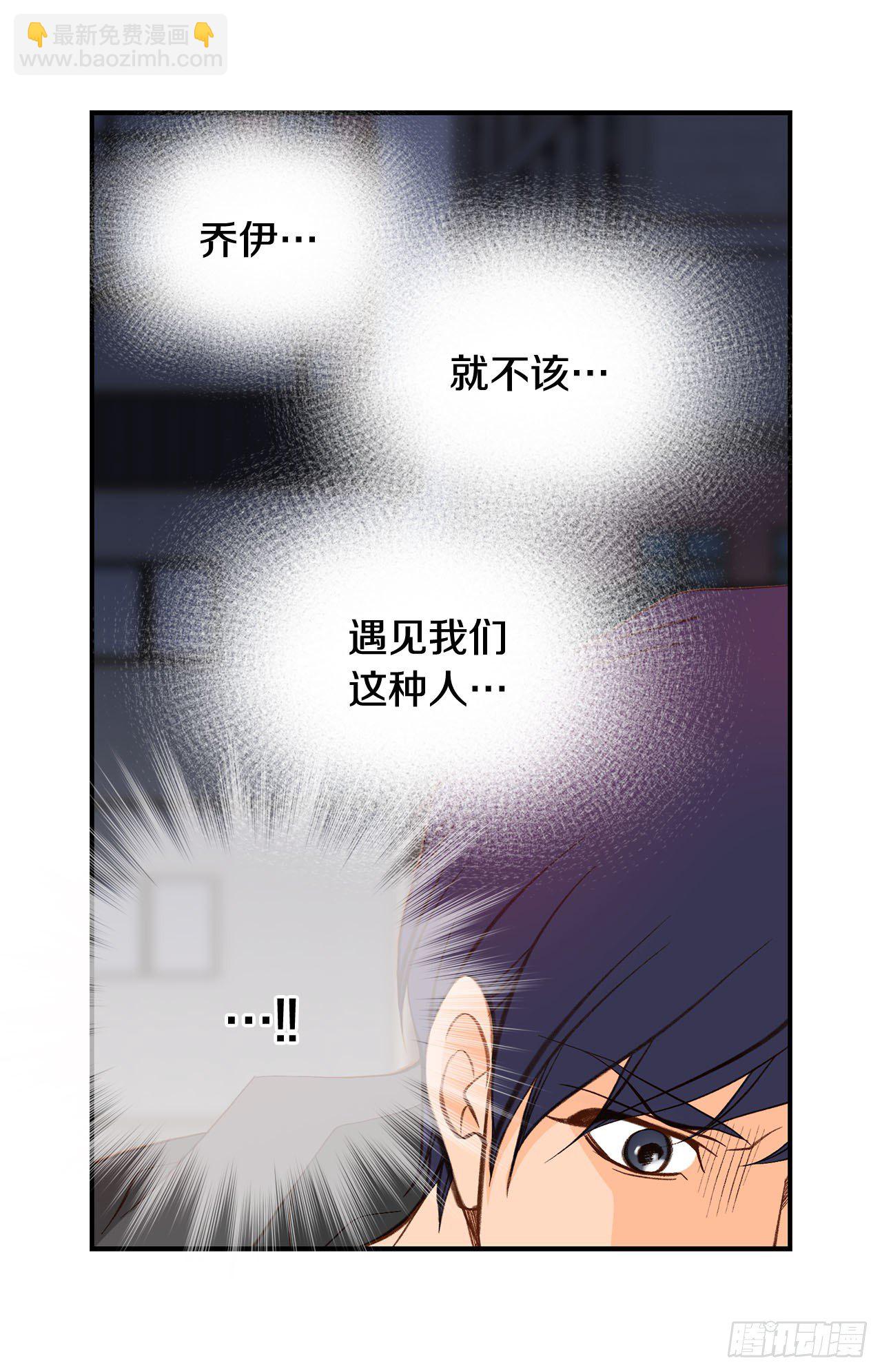 《特殊基因少女》第116话 删除记忆 第47页