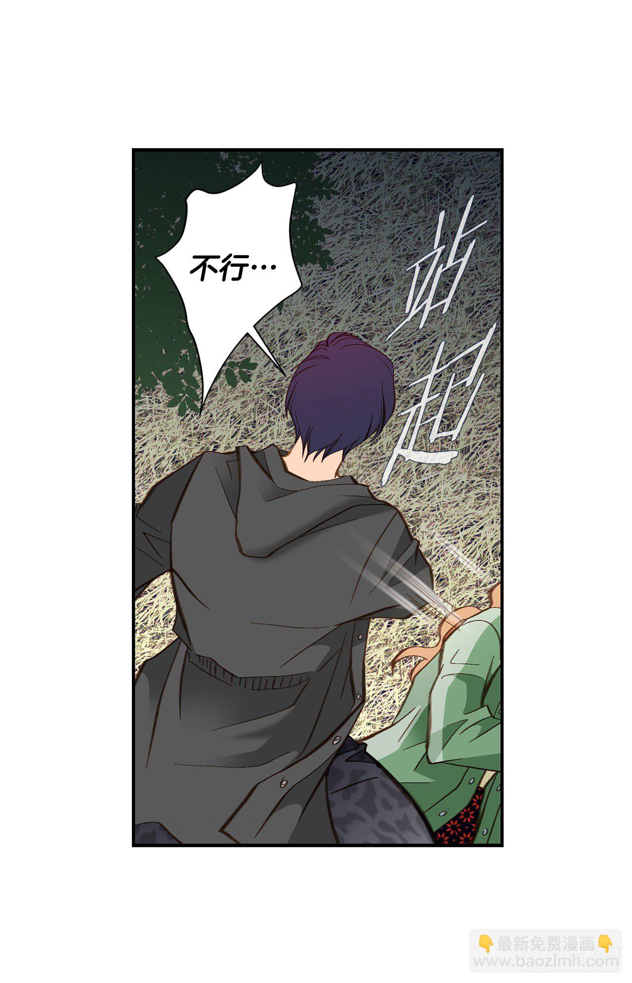 《特殊基因少女》第116话 删除记忆 第48页