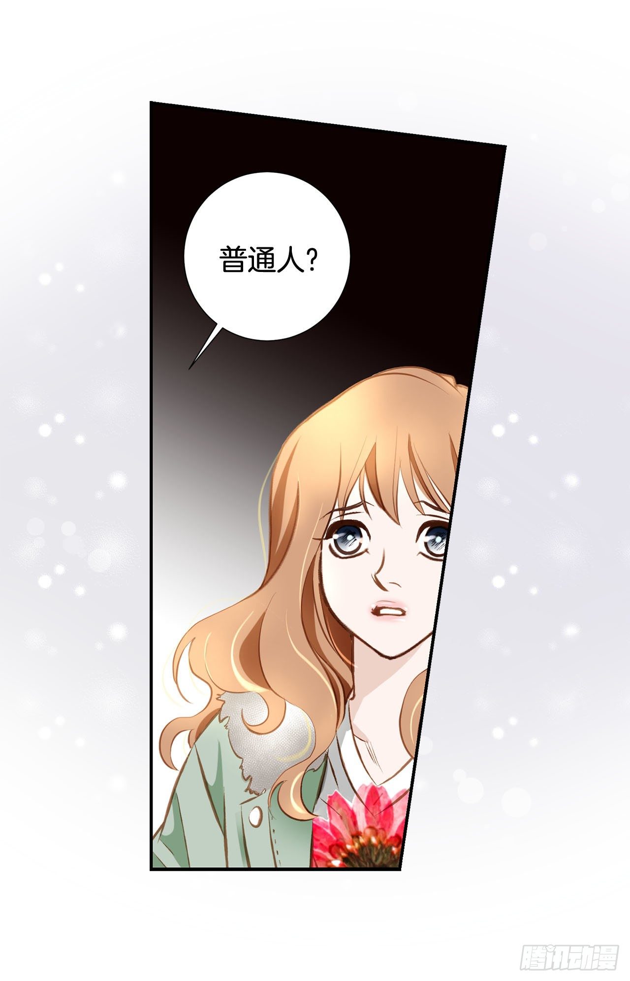 《特殊基因少女》第116话 删除记忆 第8页