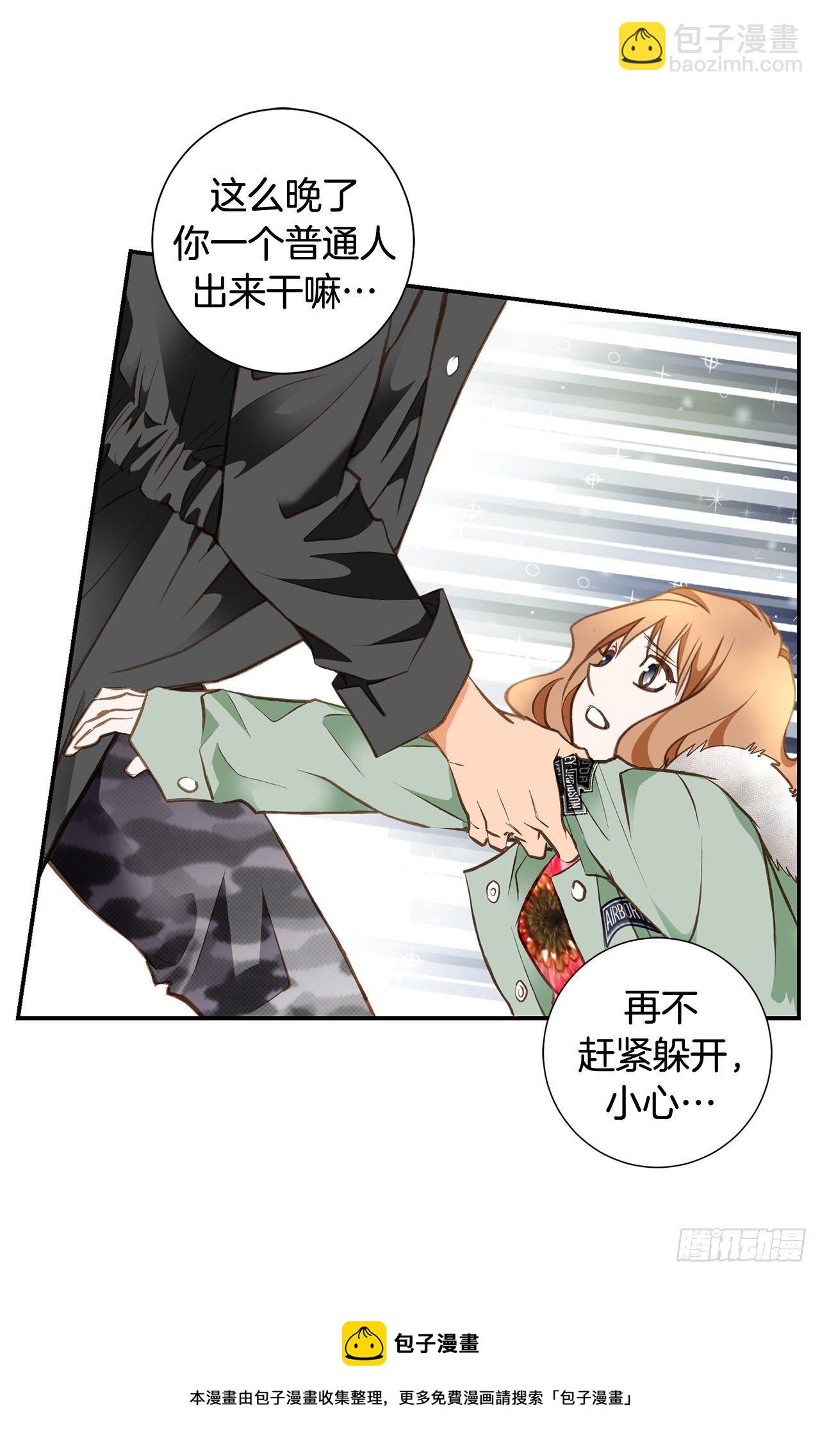 《特殊基因少女》第116话 删除记忆 第9页