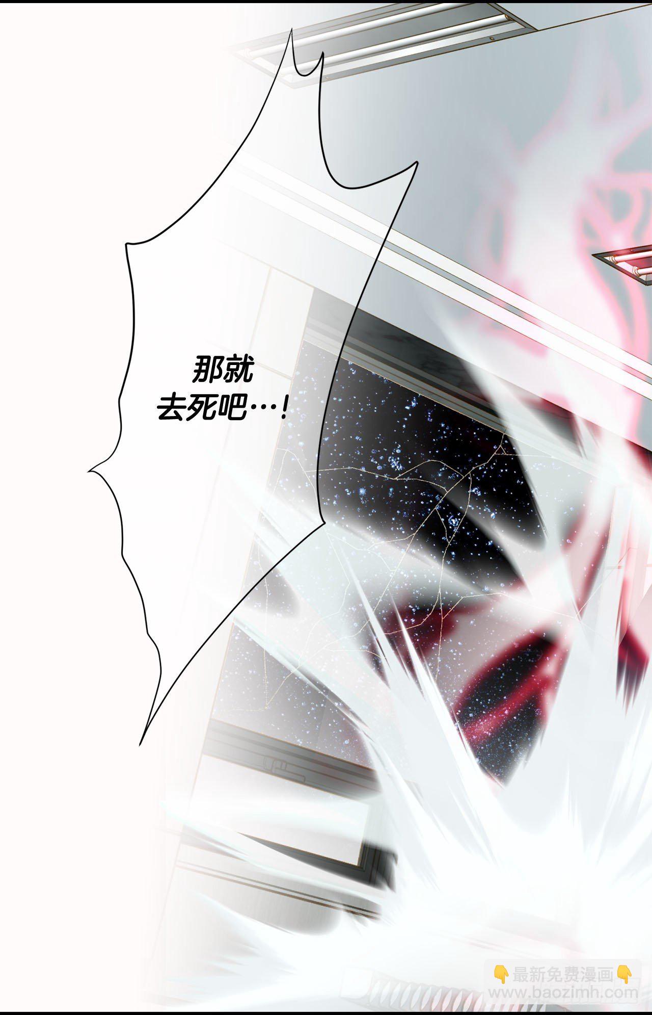 《特殊基因少女》第114话 我在这儿做什么 第16页