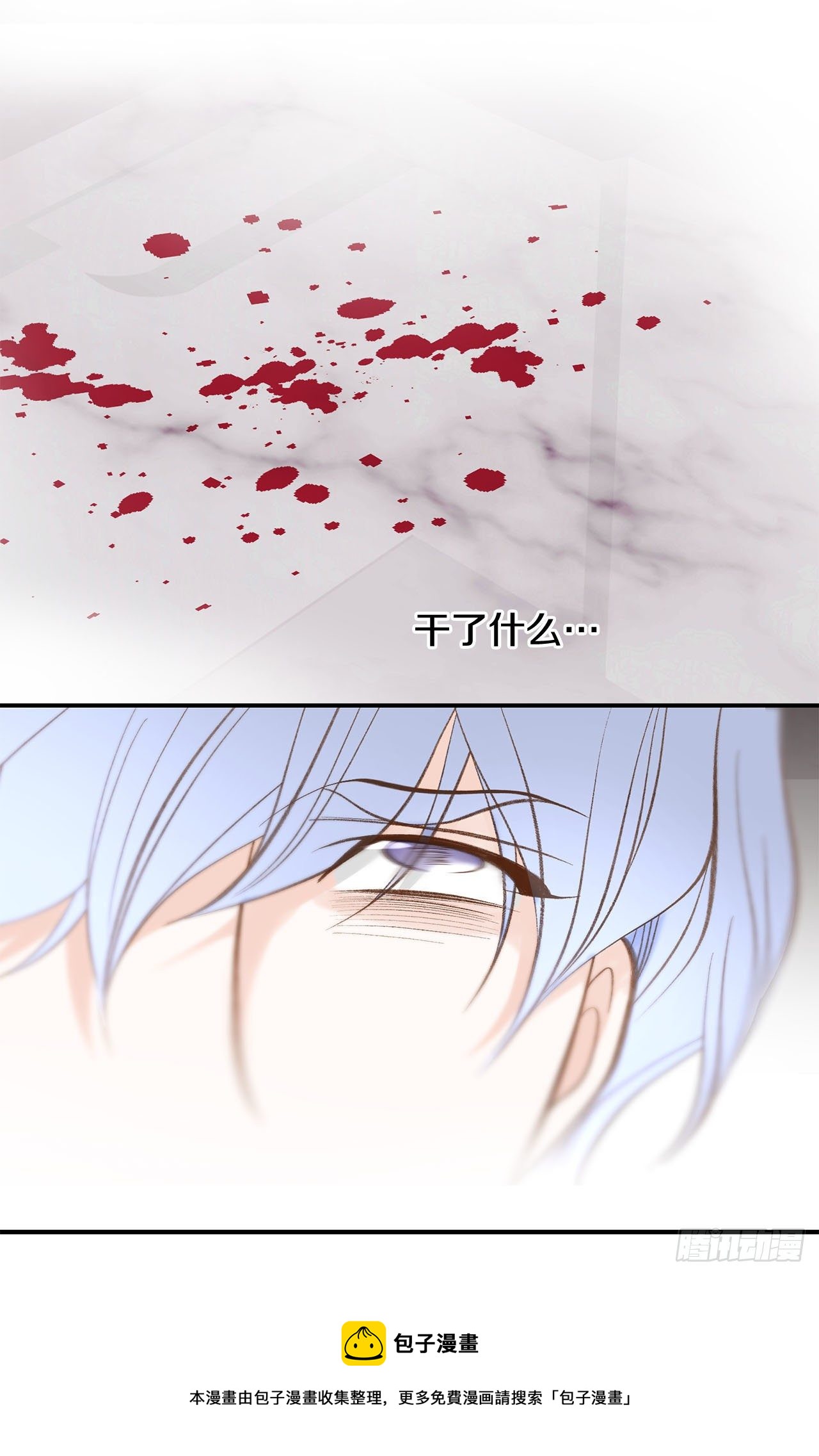 《特殊基因少女》第114话 我在这儿做什么 第37页