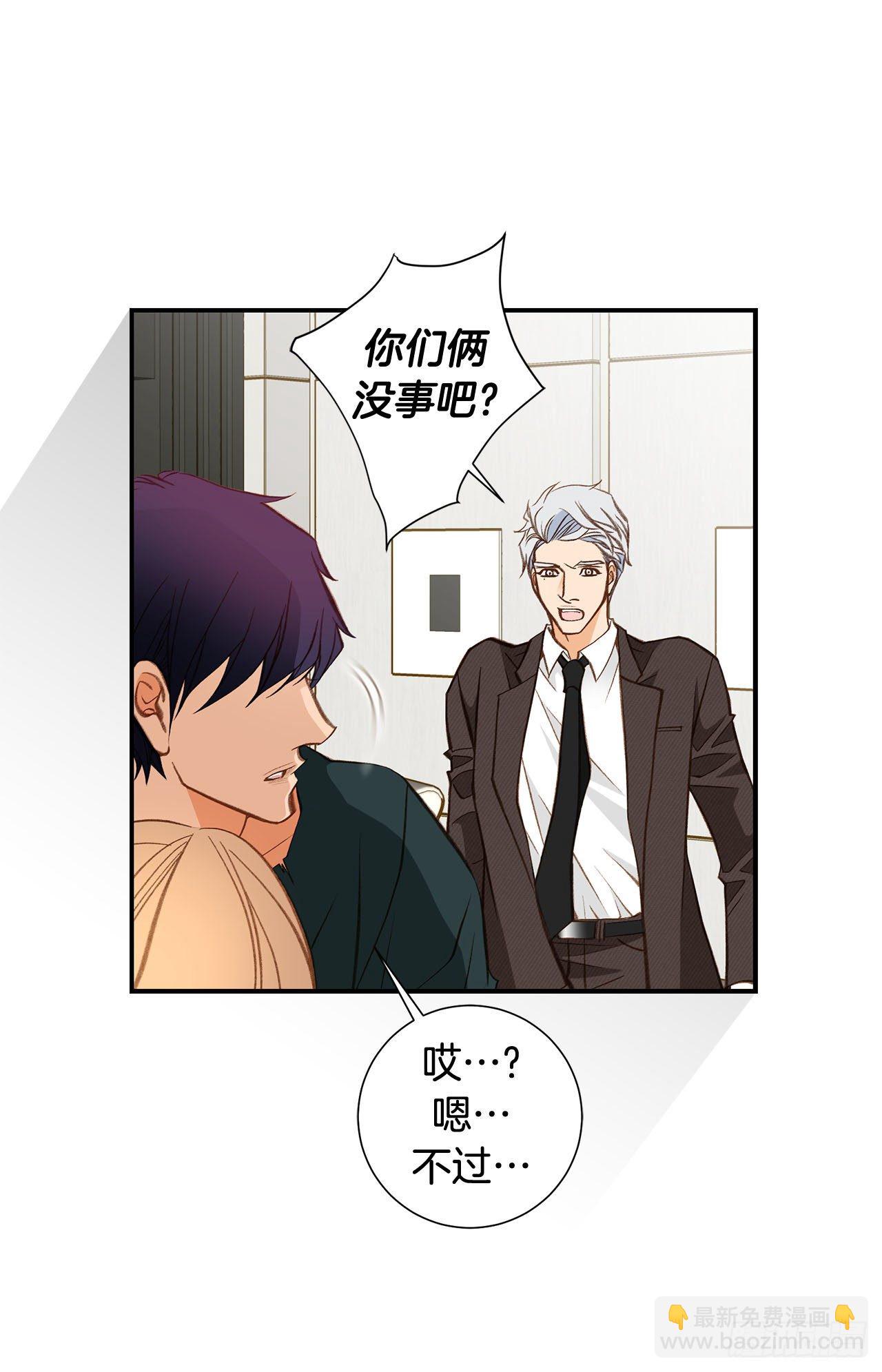 《特殊基因少女》第114话 我在这儿做什么 第44页