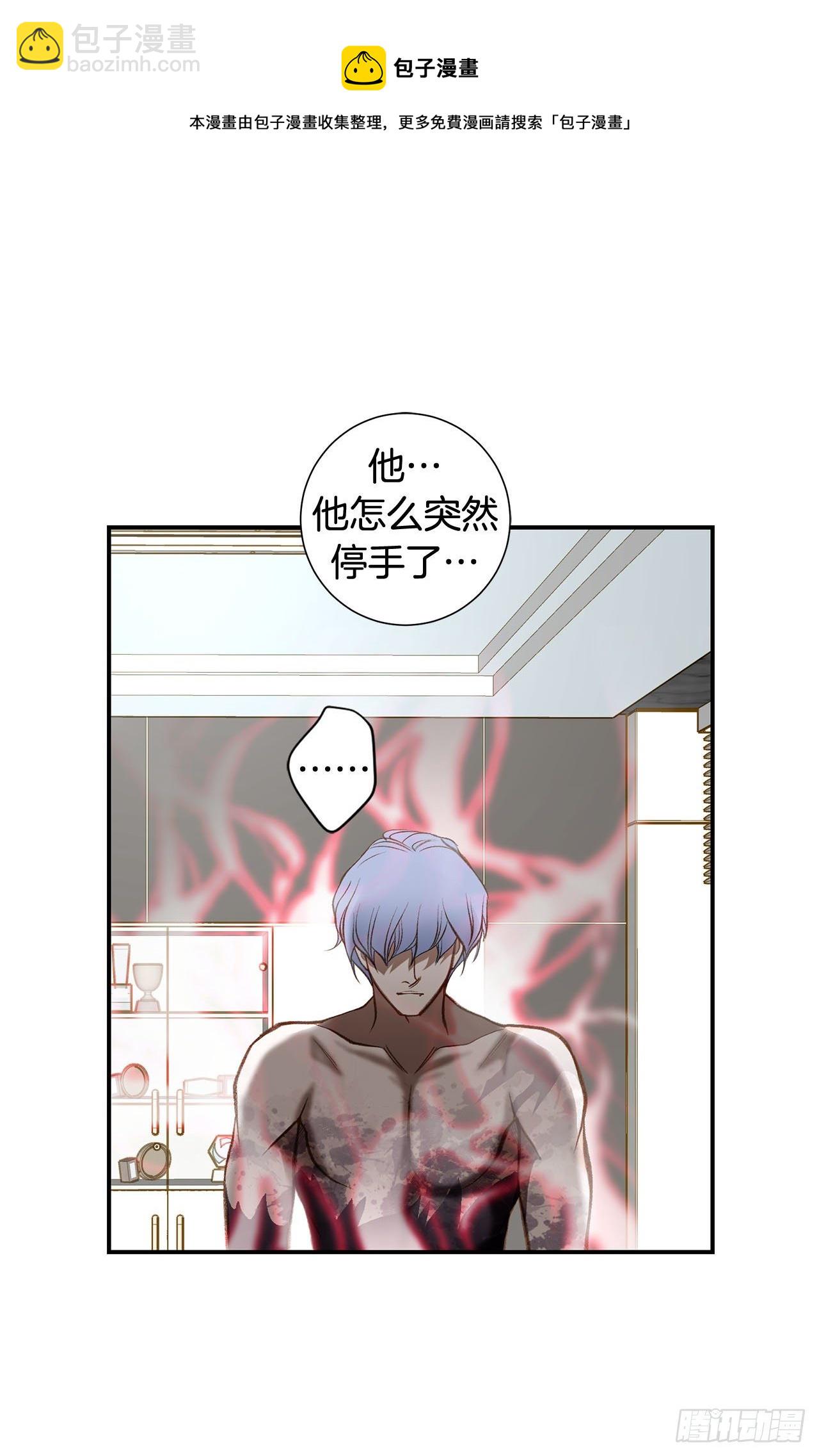 《特殊基因少女》第114话 我在这儿做什么 第45页