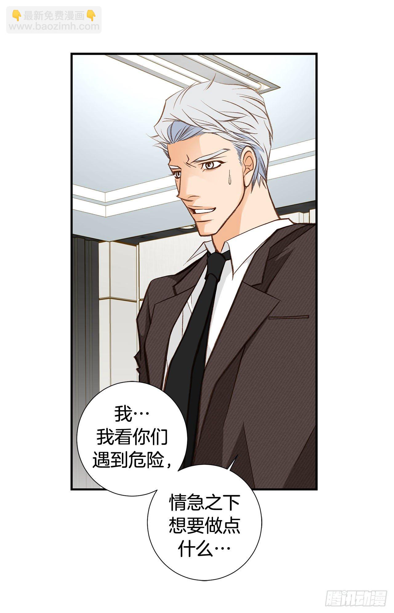 《特殊基因少女》第114话 我在这儿做什么 第47页
