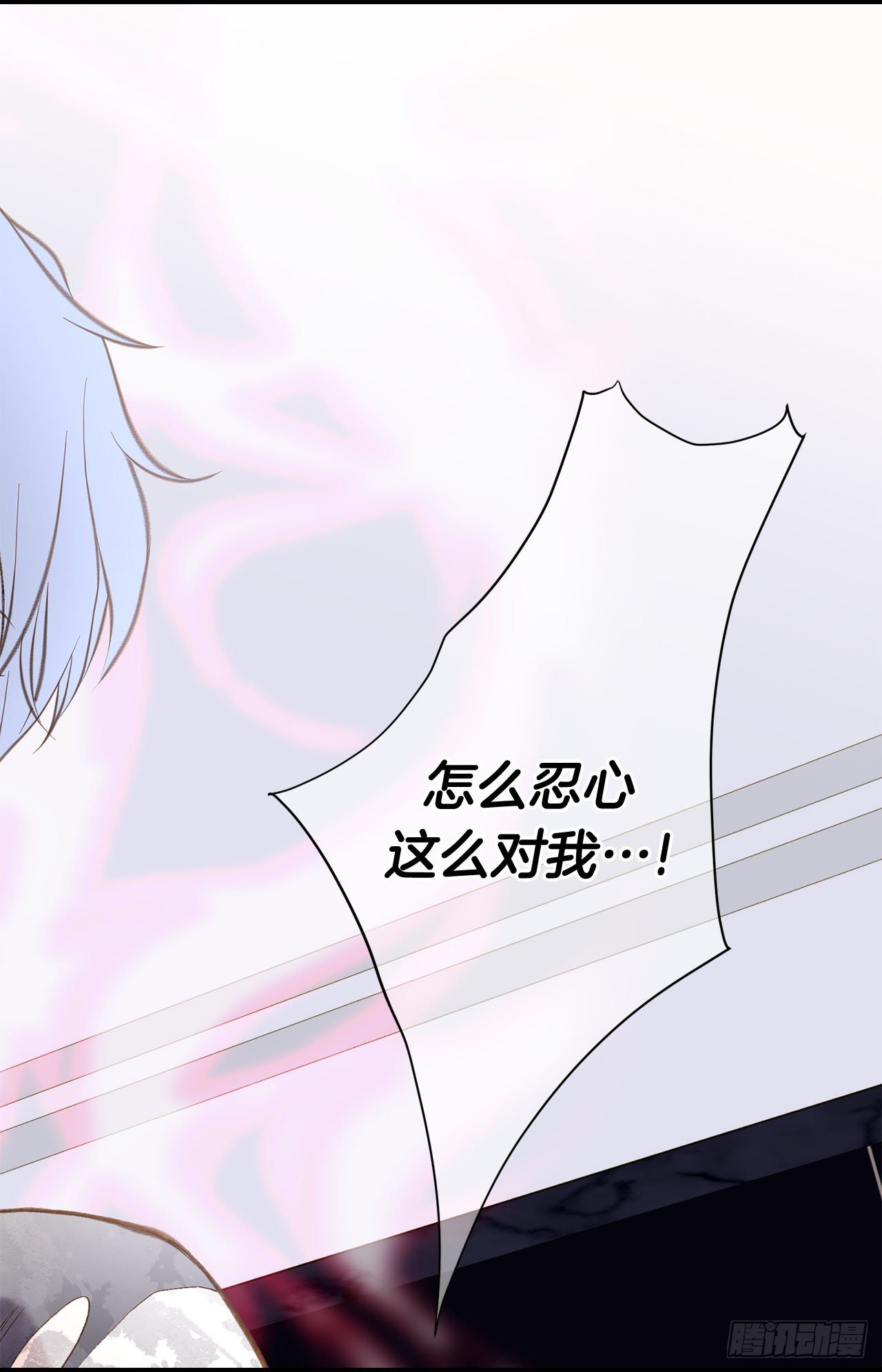 《特殊基因少女》第114话 我在这儿做什么 第4页