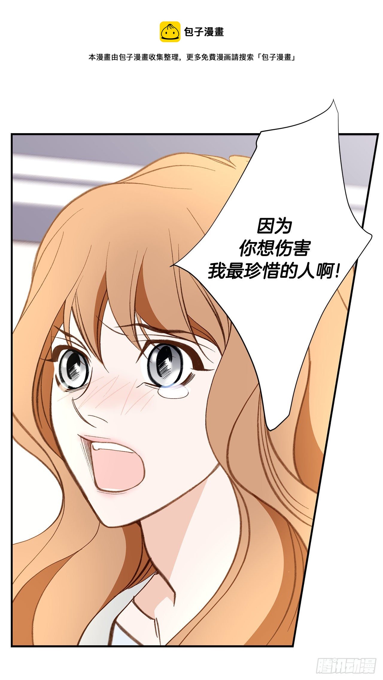 《特殊基因少女》第114话 我在这儿做什么 第5页