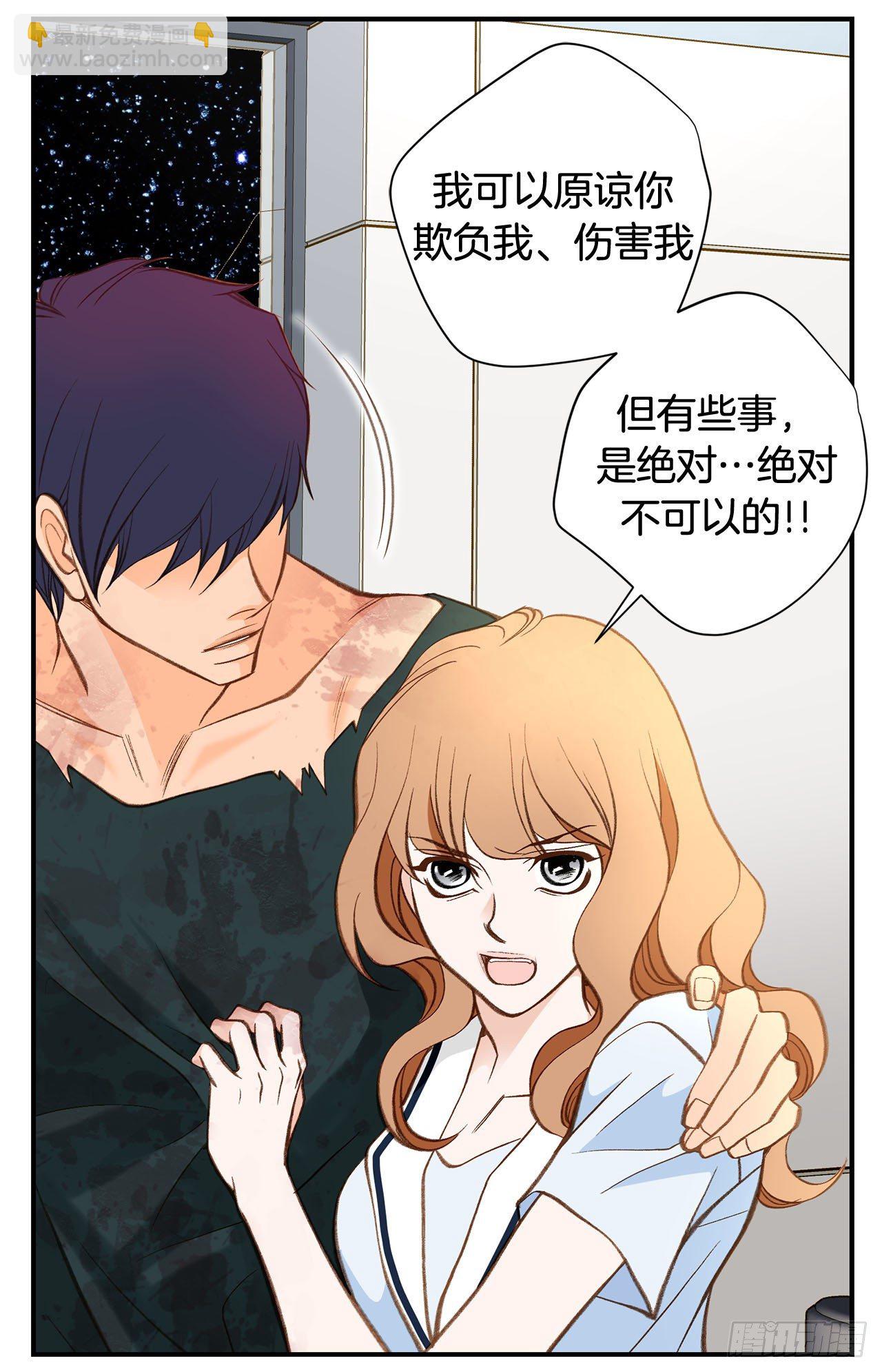 《特殊基因少女》第114话 我在这儿做什么 第7页