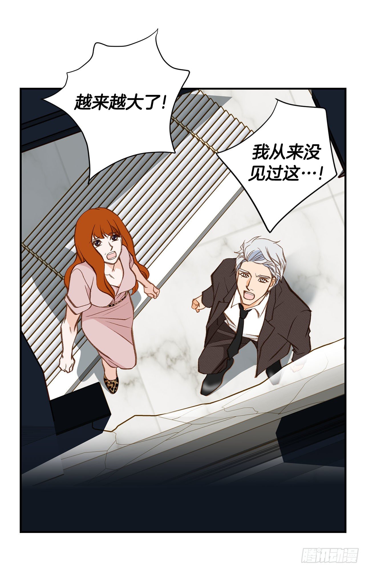 《特殊基因少女》第115话 我们一起回去 第11页