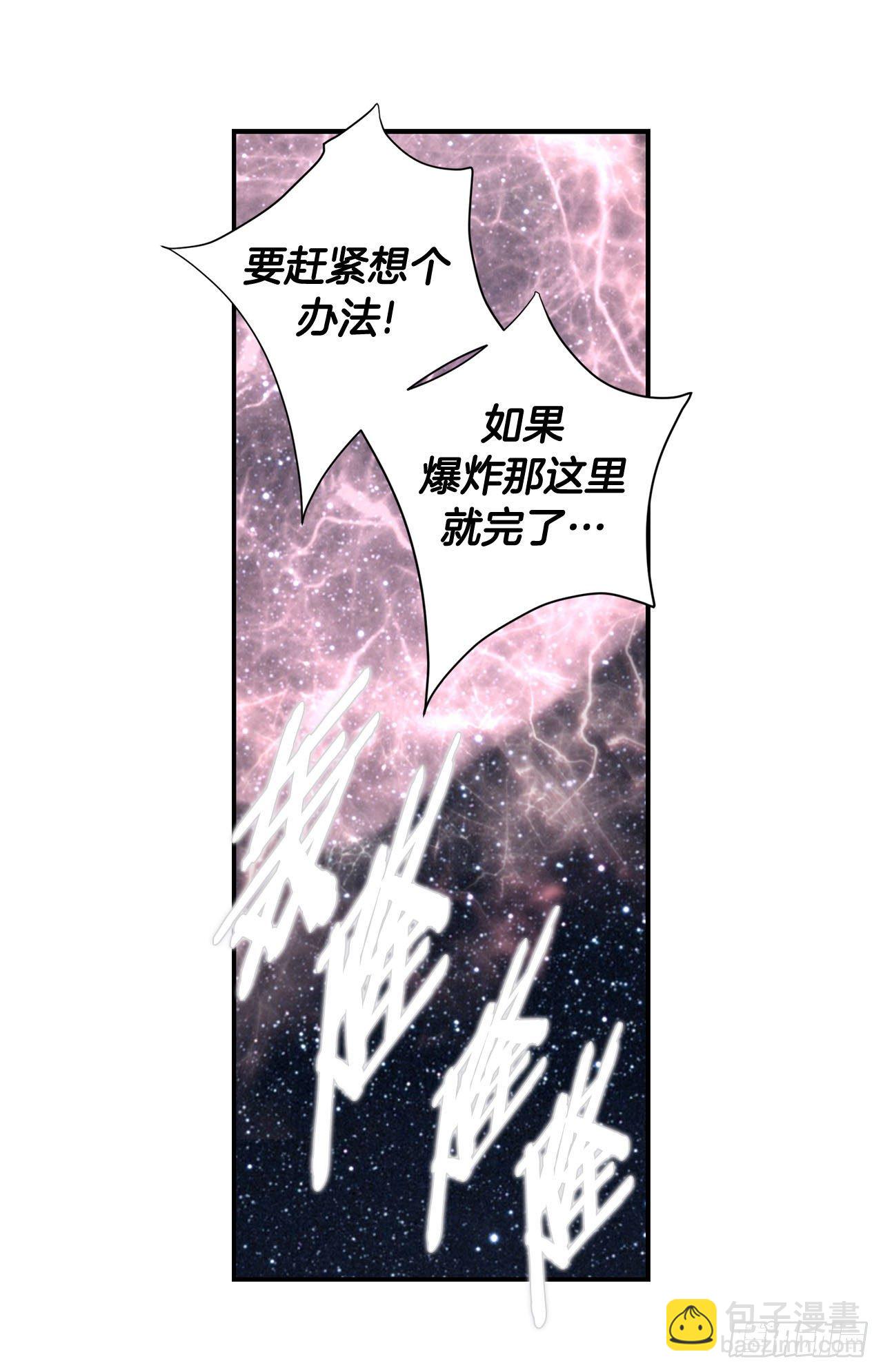 《特殊基因少女》第115话 我们一起回去 第12页